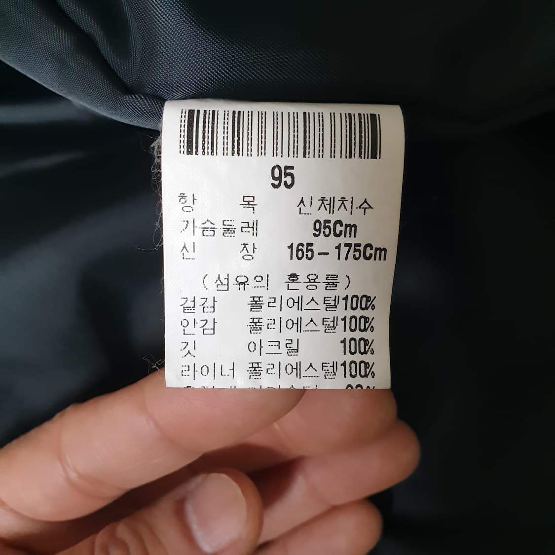 입생로랑 패딩 자켓  상품이미지8