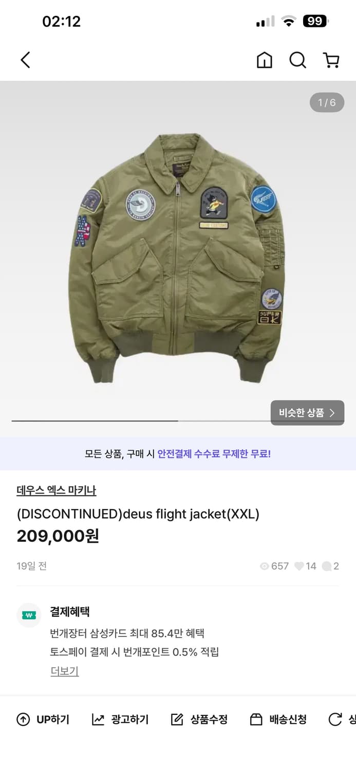 데우스 항공점퍼 상품이미지1