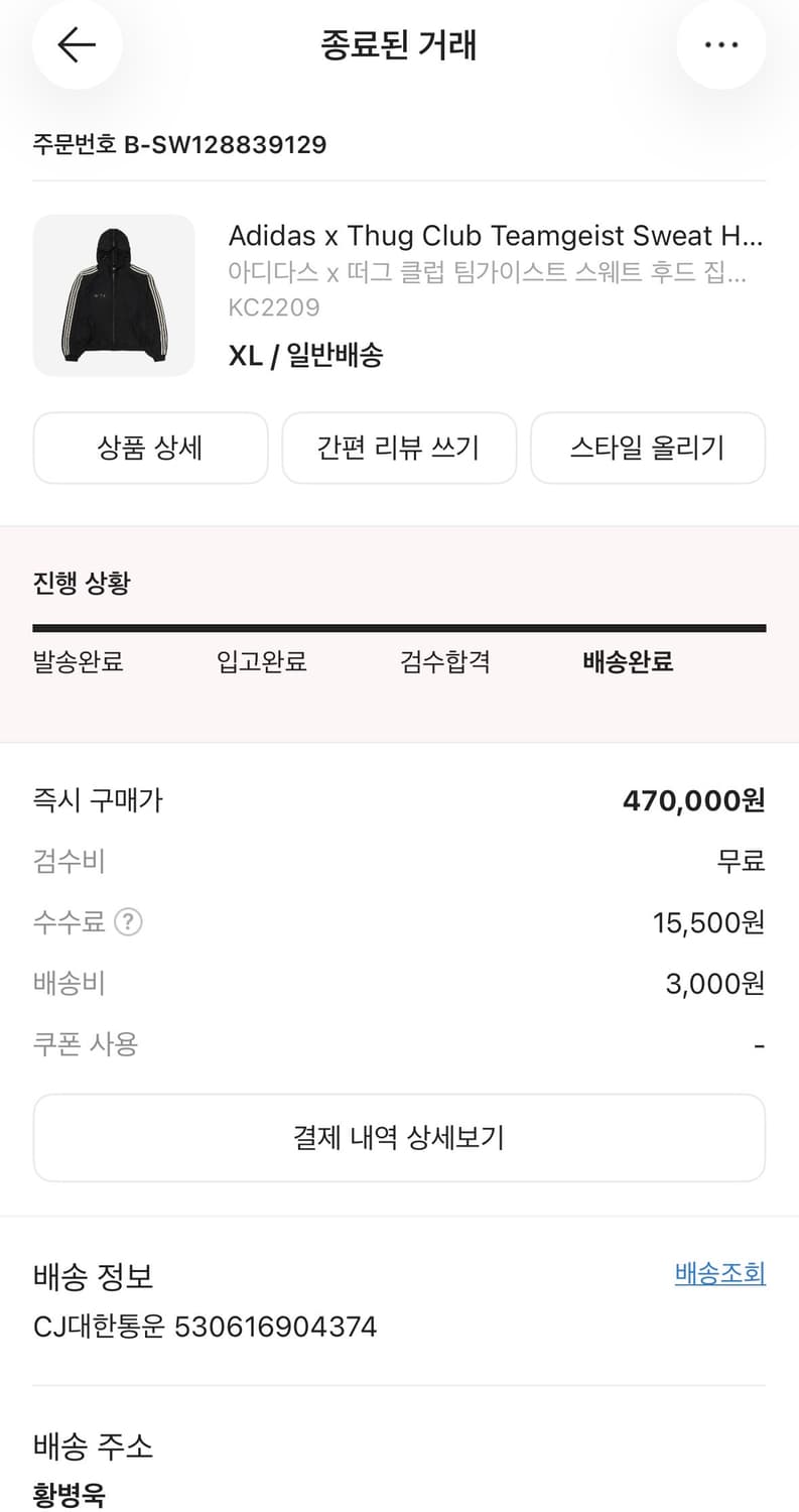 떠그클럽 아디다스 후드집업 상품이미지2
