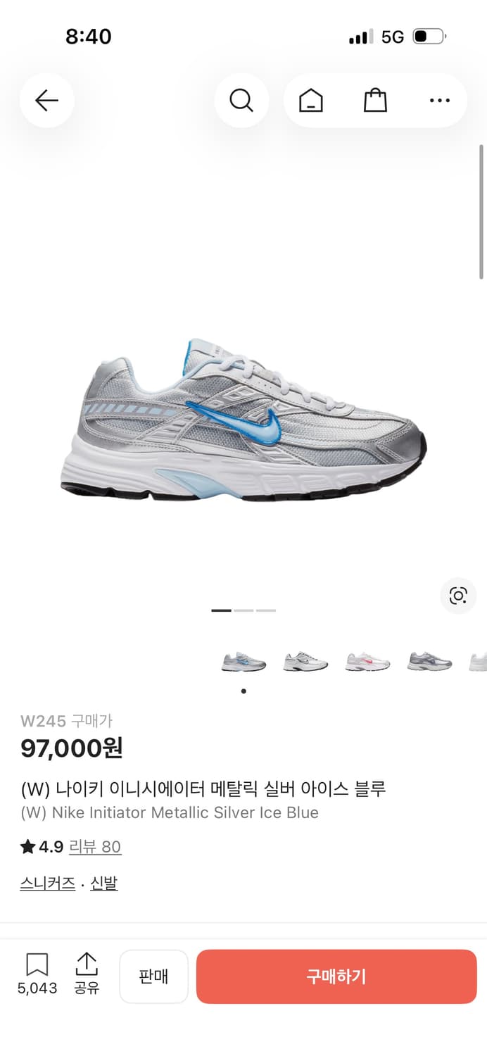 나이키 이니시에이터 메탈릭 실버 아이스 블루 245  상품이미지2