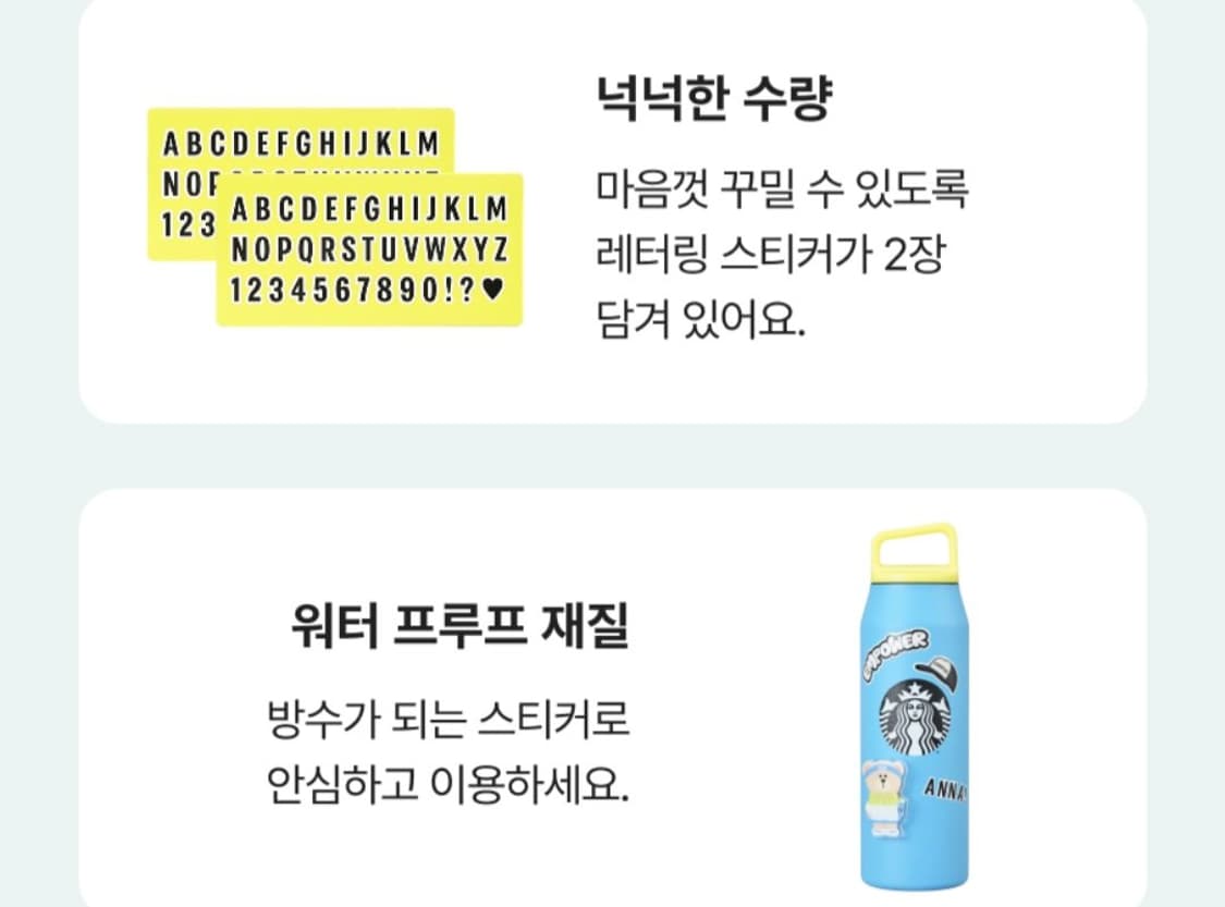 스타벅스 액티브 텀블러 꾸미기 상품이미지5
