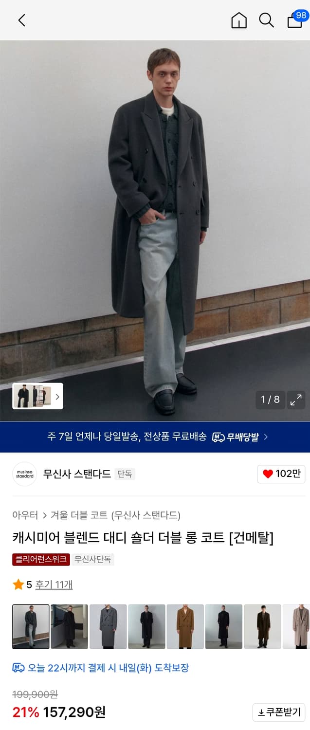 무신사스탠다드 캐시미어 블랜드 더블코트 건메탈 상품이미지1