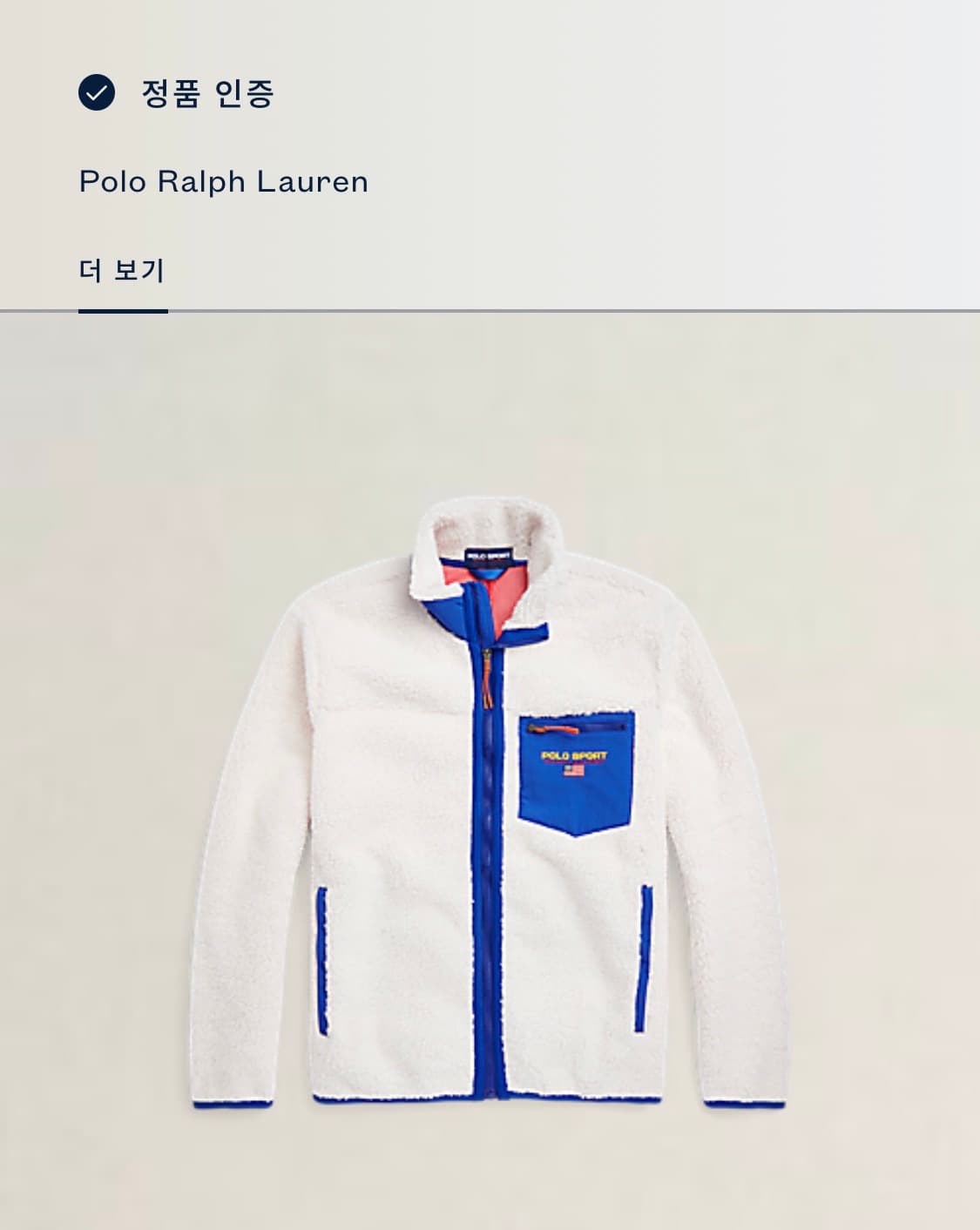 POLO SPORT 폴로스포츠 쉐르파 남성XL 상품이미지3