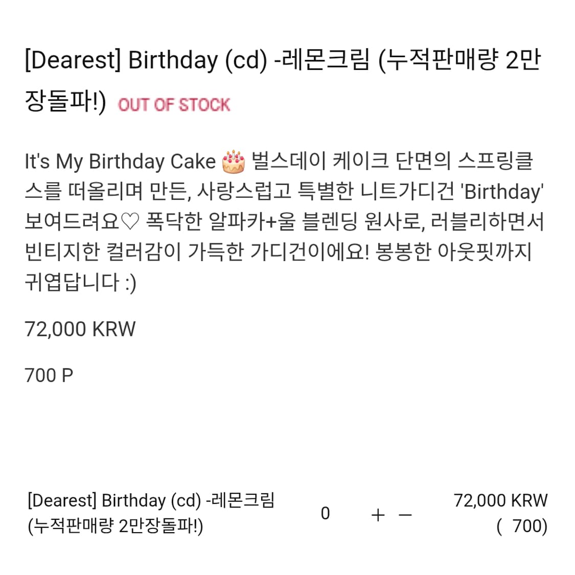 메이비베이비(MAYBEBABY) 디어리스트 벌스데이 가디건 새상품  상품이미지4