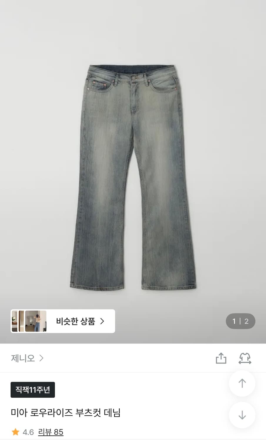 미아 로우라이즈 부츠컷 데님 상품이미지1