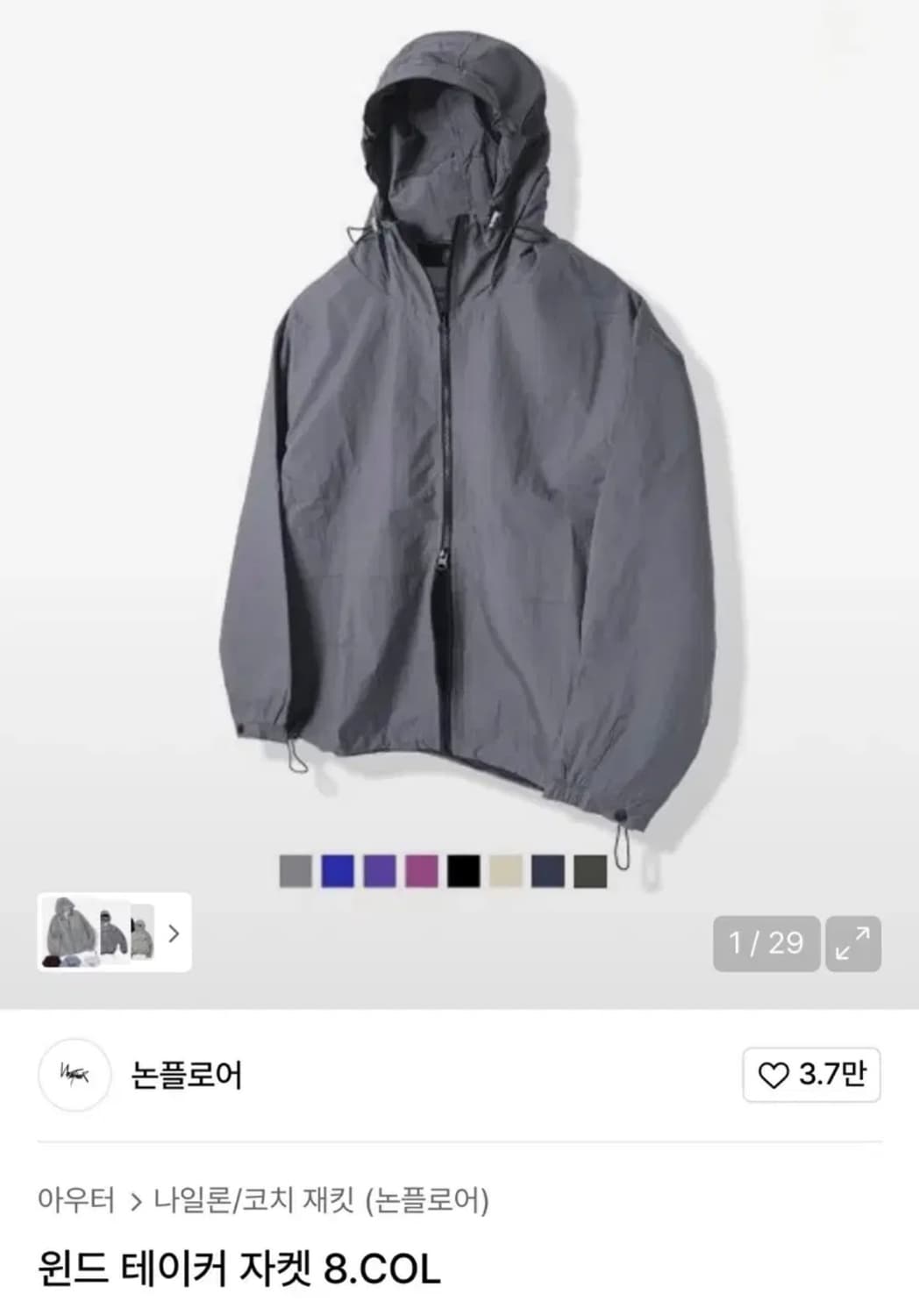 [M] 논플로어 윈드 테이커 자켓 그레이 상품이미지1