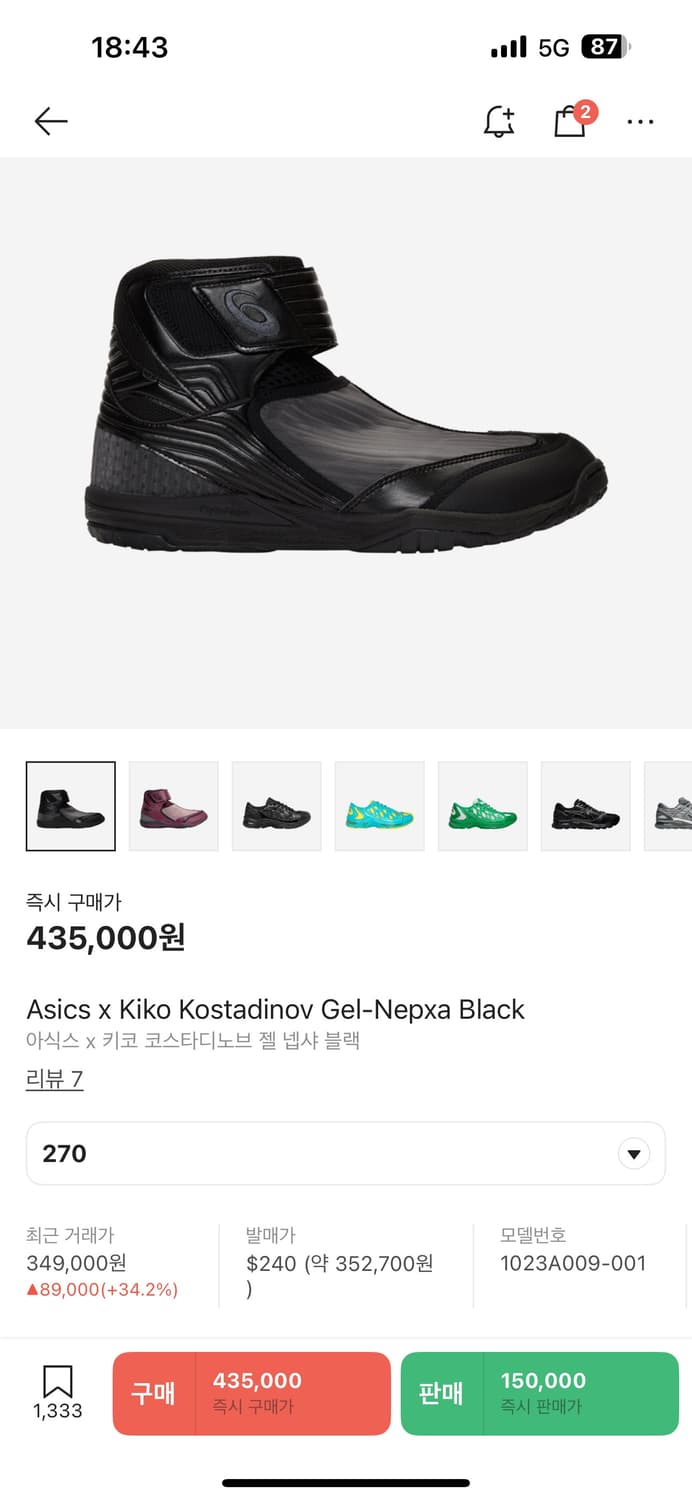 아식스 x 키코 코스타디노브 젤 넵샤 블랙 상품이미지1