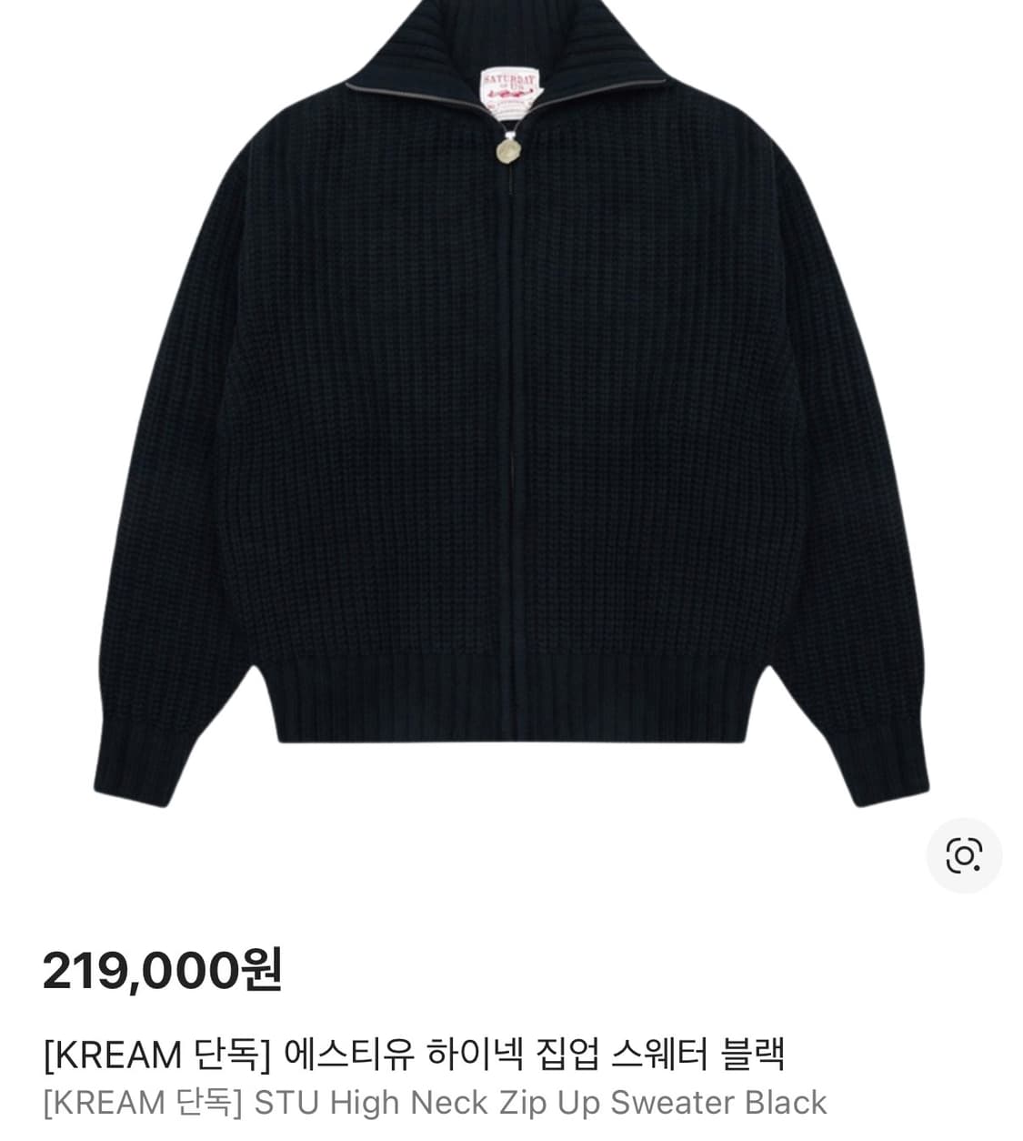 [M] STU 하이넥 집업 스웨터 블랙 상품이미지5