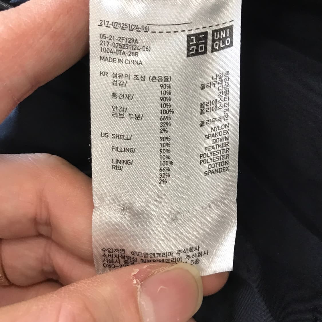 유니클로 x 띠어리 경량후드패딩 [여성M사이즈] 상품이미지6