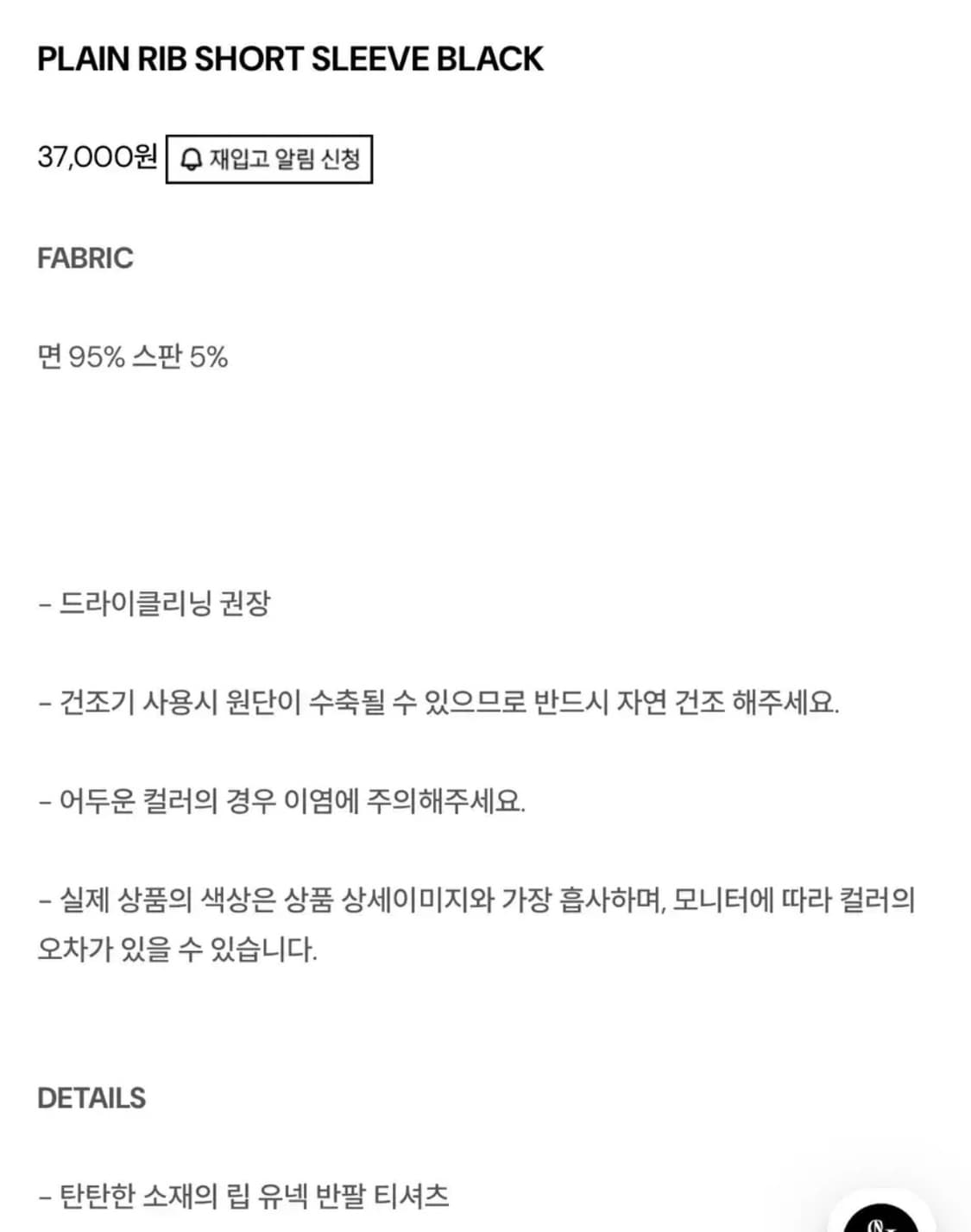 시너진 플레인 립 반팔티 상품이미지2
