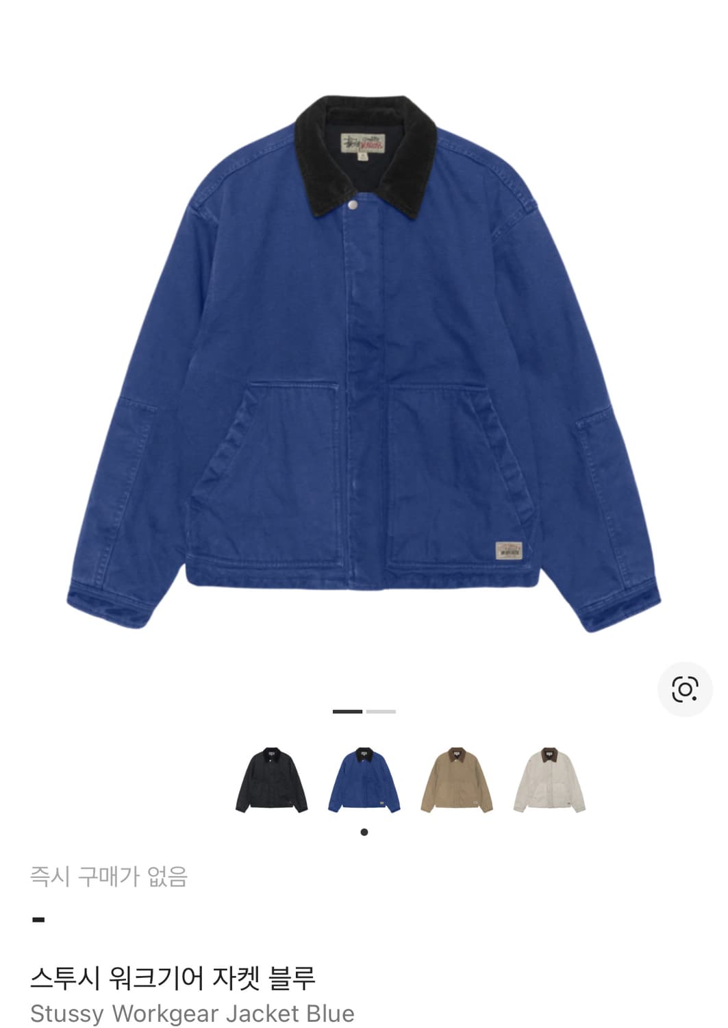 스투시 워크기어 자켓 블루 S 상품이미지1