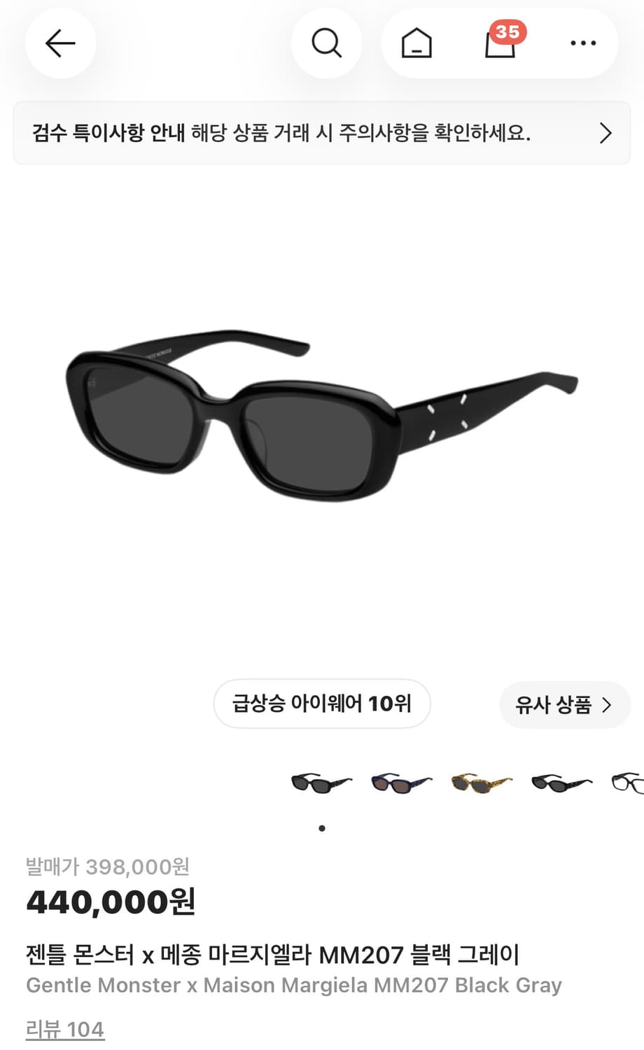 젠틀 몬스터 x 메종 마르지엘라 MM207 블랙 그레이 상품이미지1
