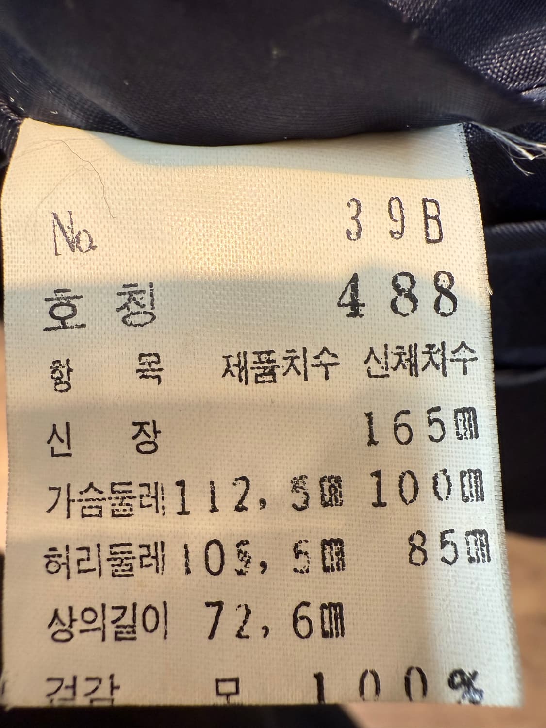 YSL 빈티지 블레이저 상품이미지3