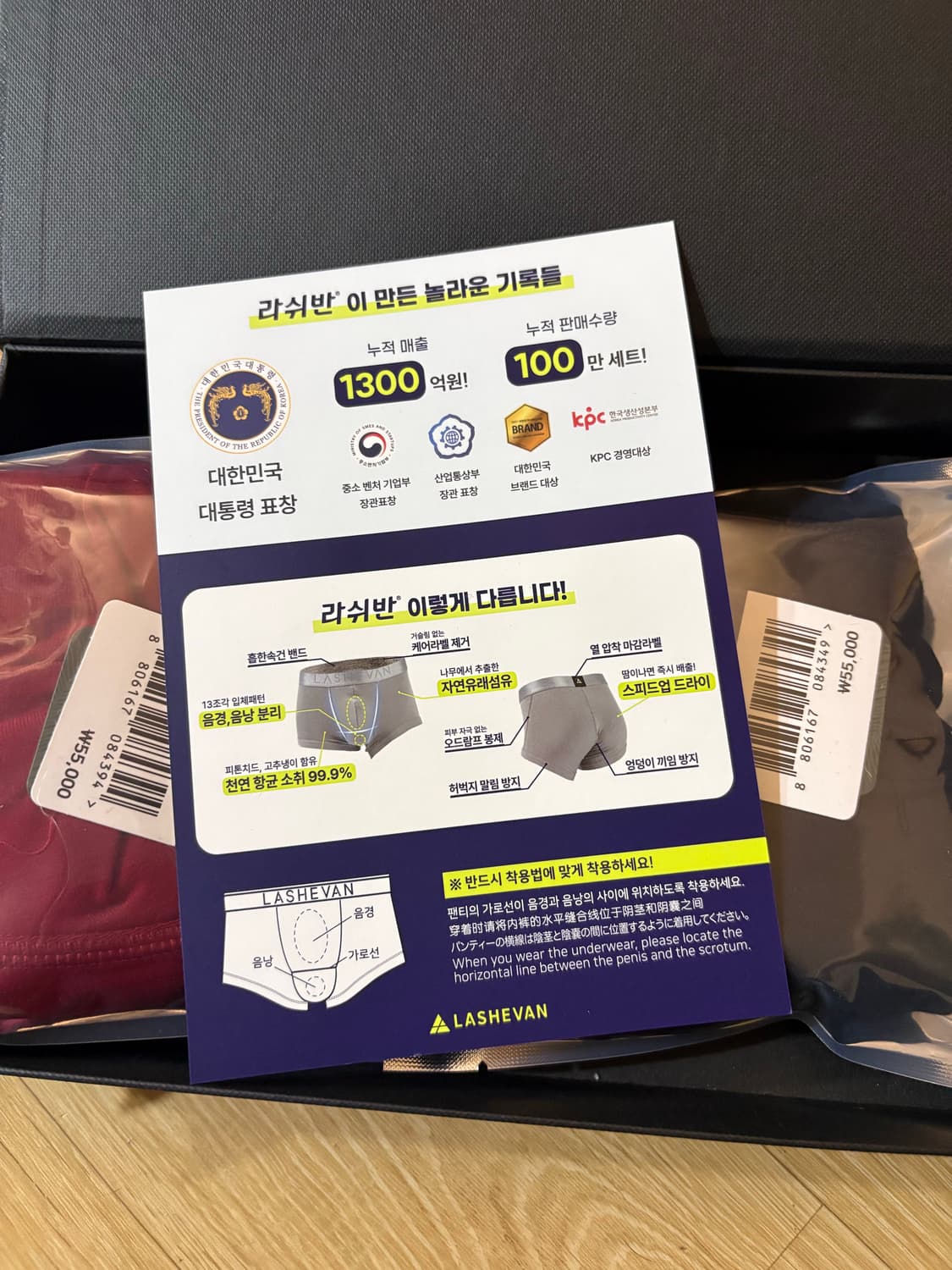 라쉬반 붉은 말의해 복서 드로즈 105 (3장) 남자팬티 상품이미지6