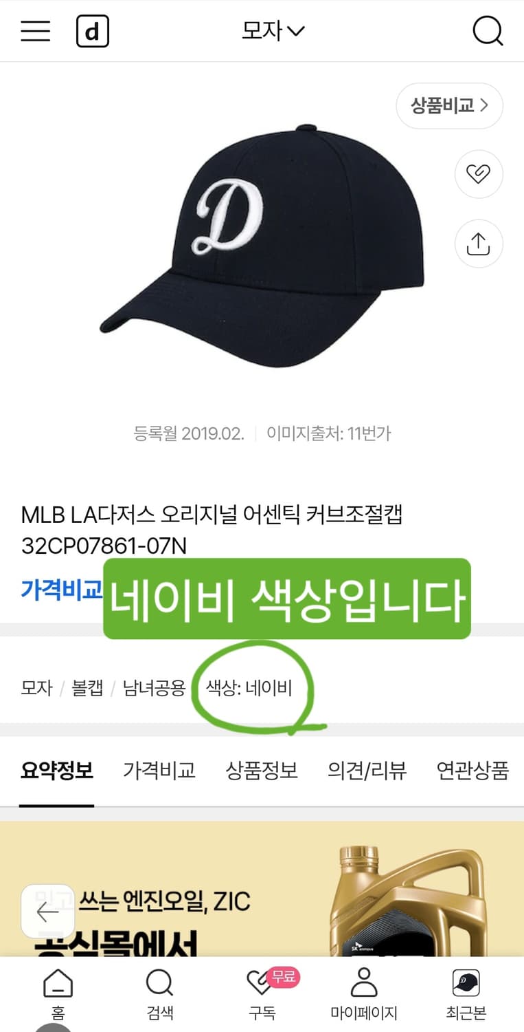 MLB LA다저스 야구모자 Free 상품이미지2