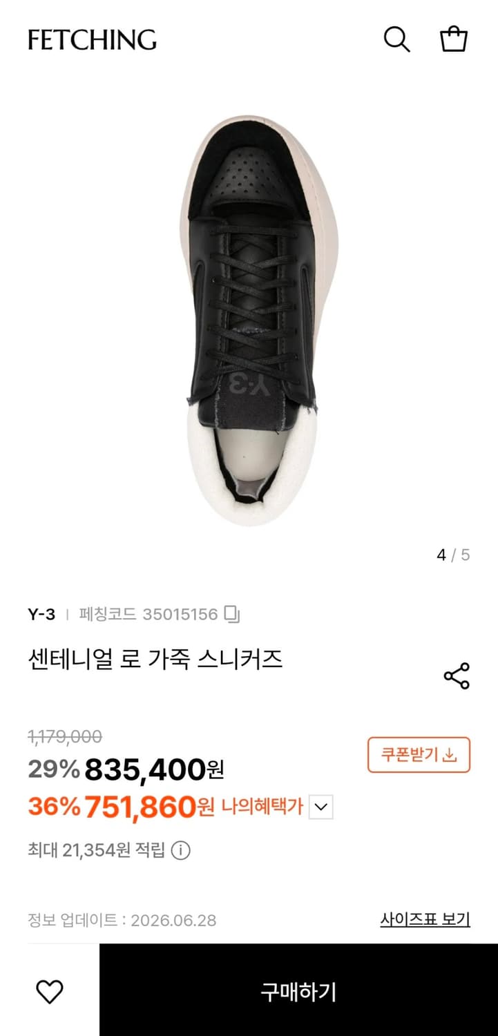 Y-3 CENTENNIAL LO 250 상품이미지5