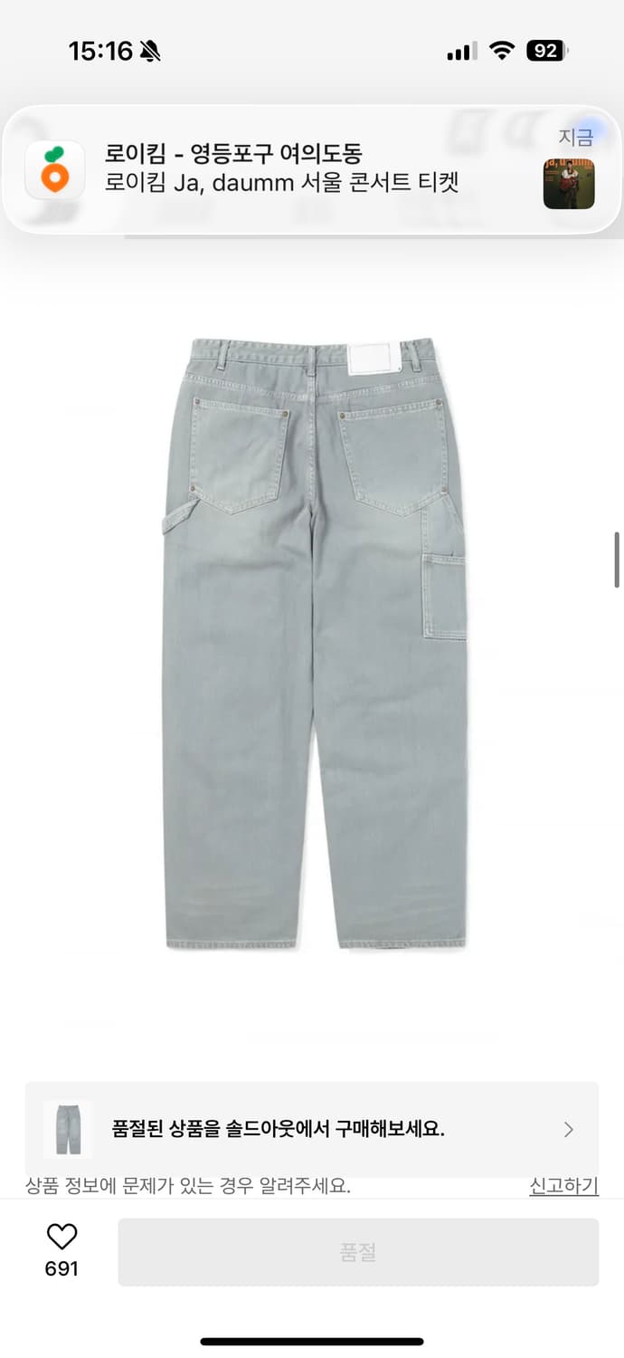 [L] 디스이즈네버댓 카펜터 팬츠 상품이미지3