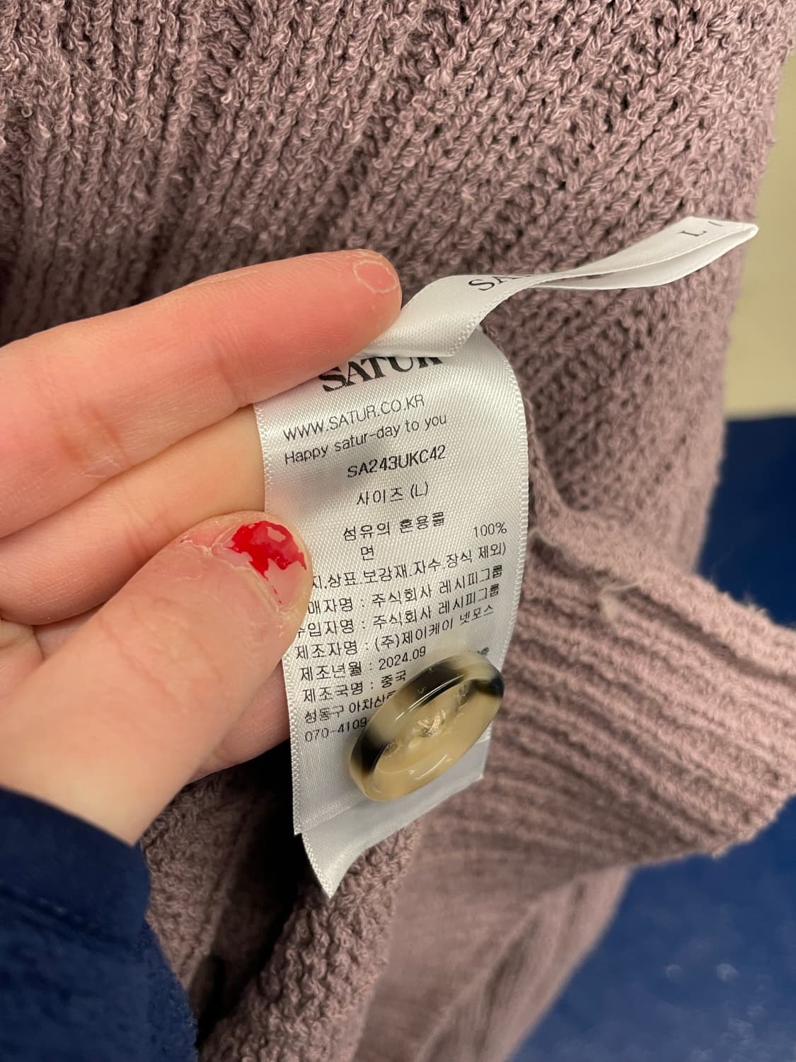 SATUR 세터 빅골지 가디건 상품이미지9