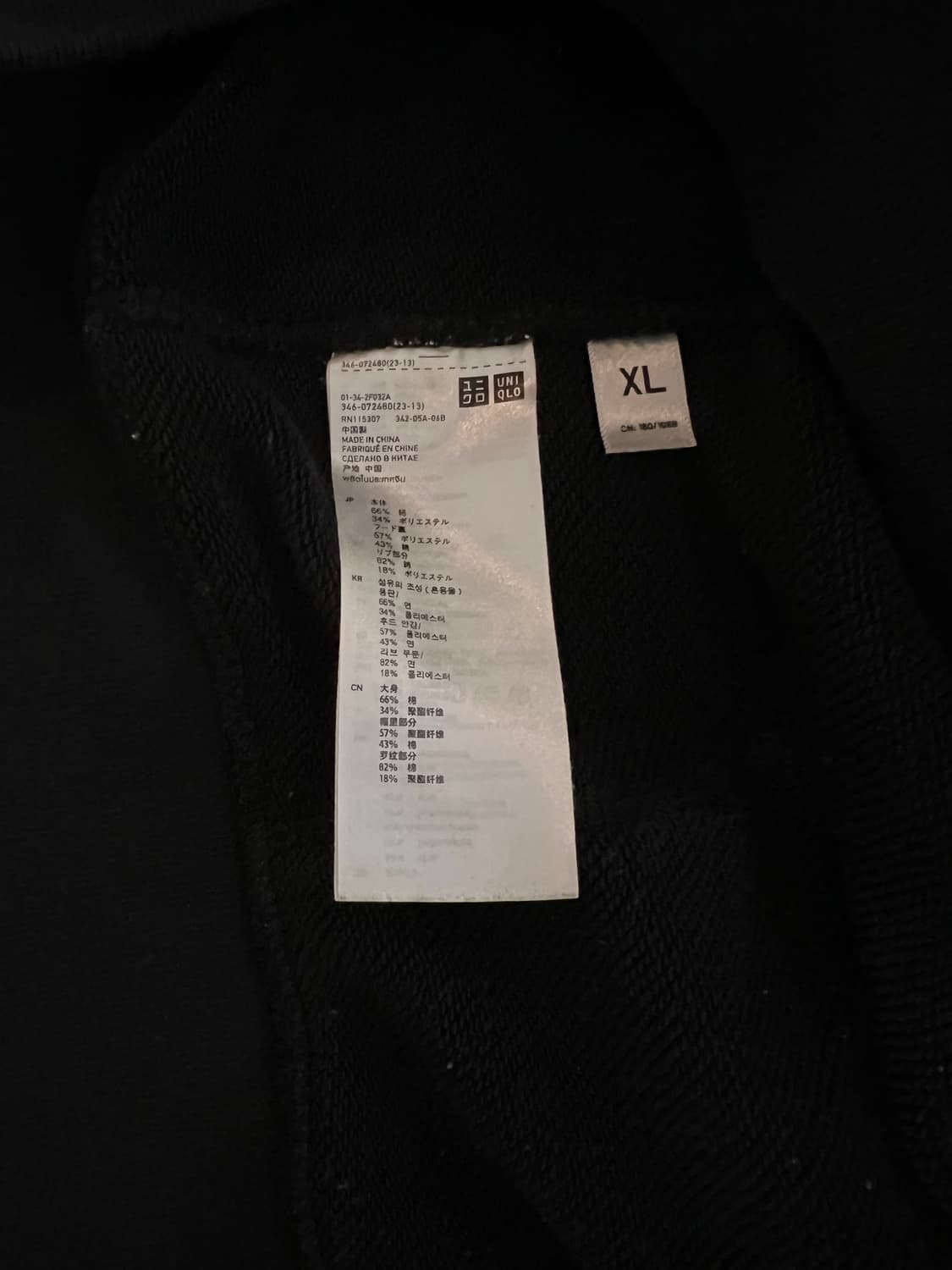 무료배송 - 유니클로 스웨트풀집파카 후드집업(블랙) XL 상품이미지4