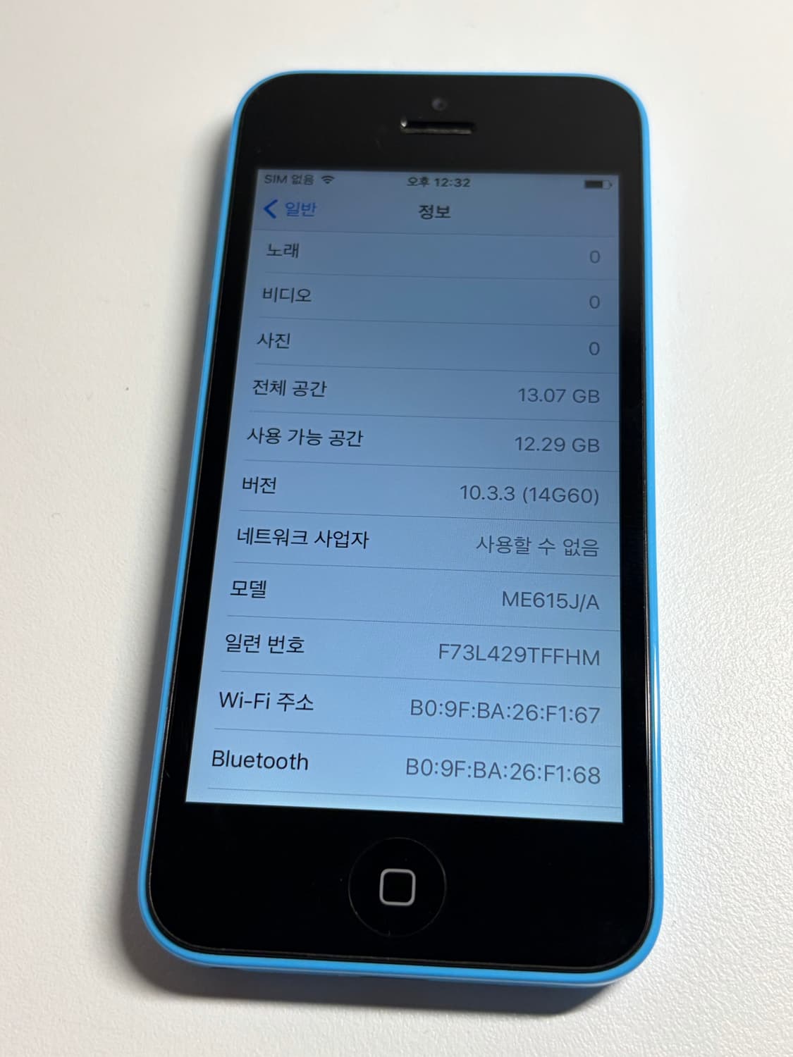 [6월 29일 발송] 아이폰 5c 블루 16기가  #7981 상품이미지8