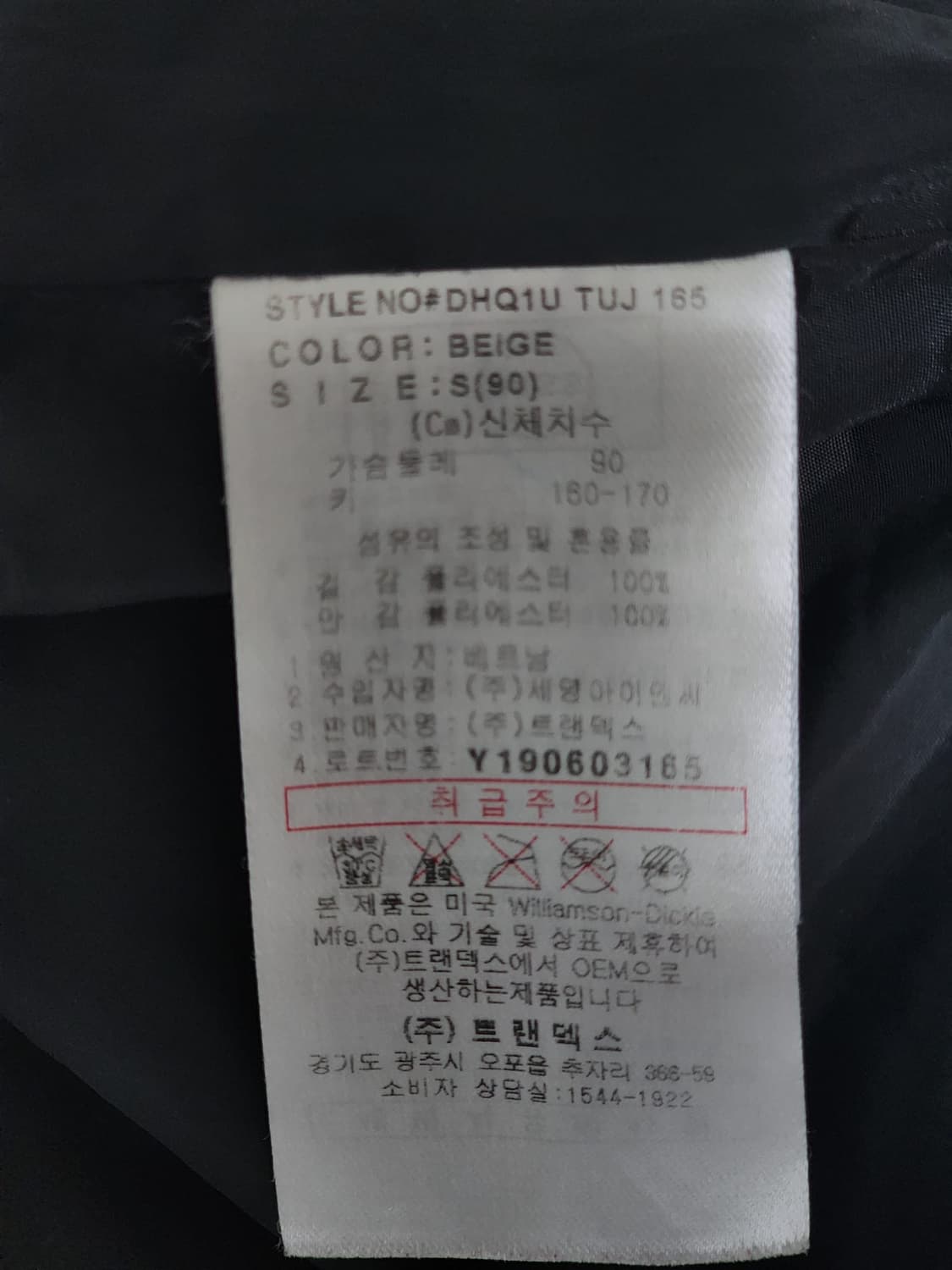 Dickies 베이지 패딩 S (90) 상품이미지7