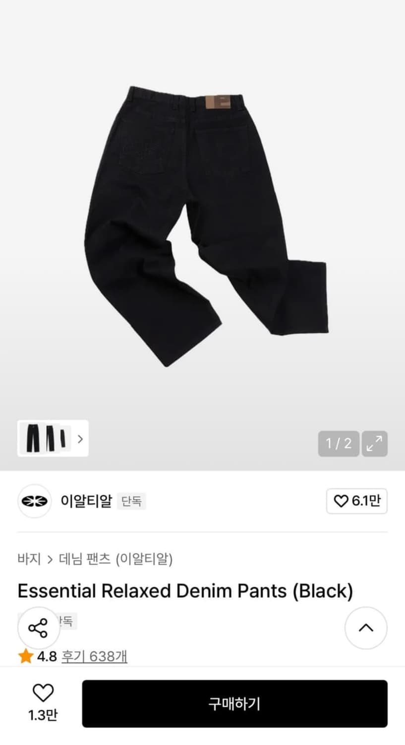 이알티알 essential relaxed denim pants 상품이미지1