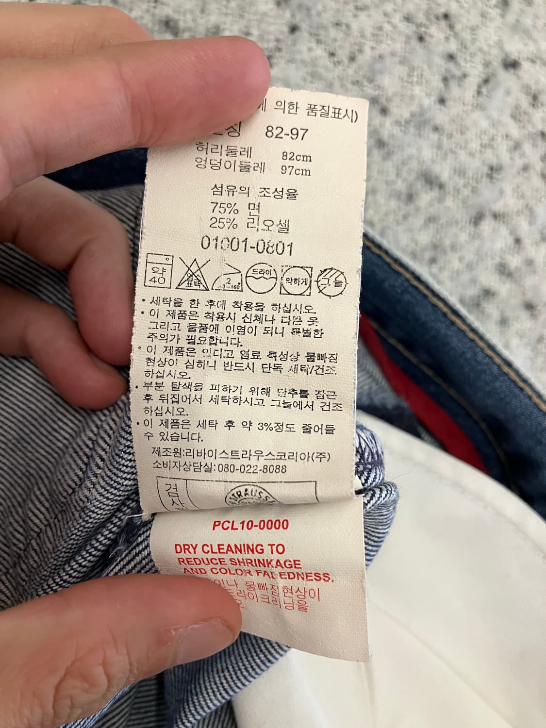 N279 리바이스 엔지니어드진 데님팬츠 상품이미지5