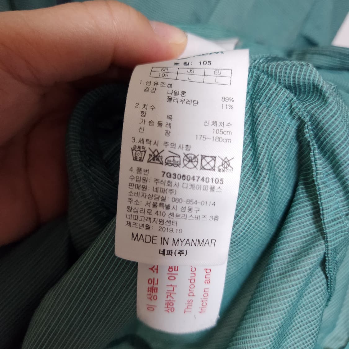 네파 여름 바람막이 남105 상품이미지6