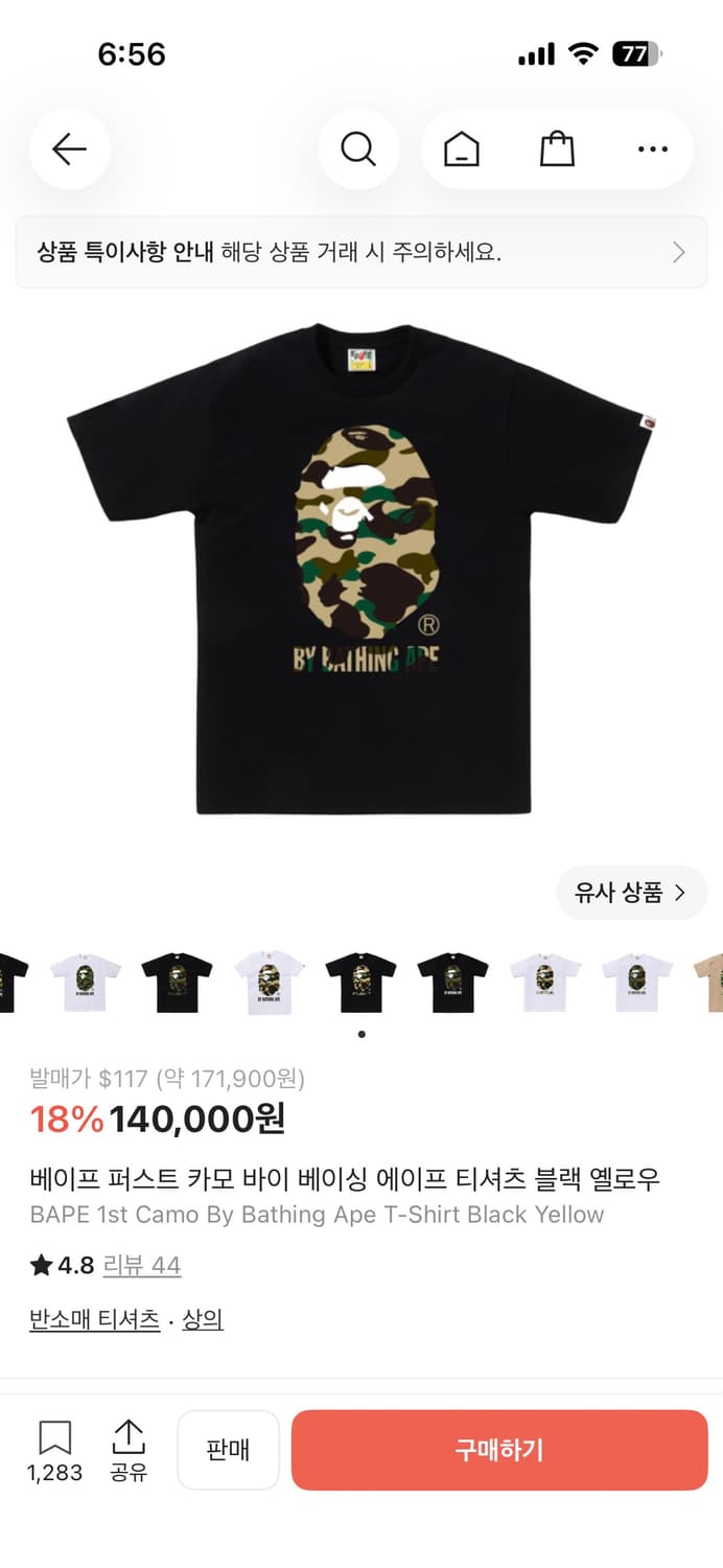 베이프 반팔 상품이미지1
