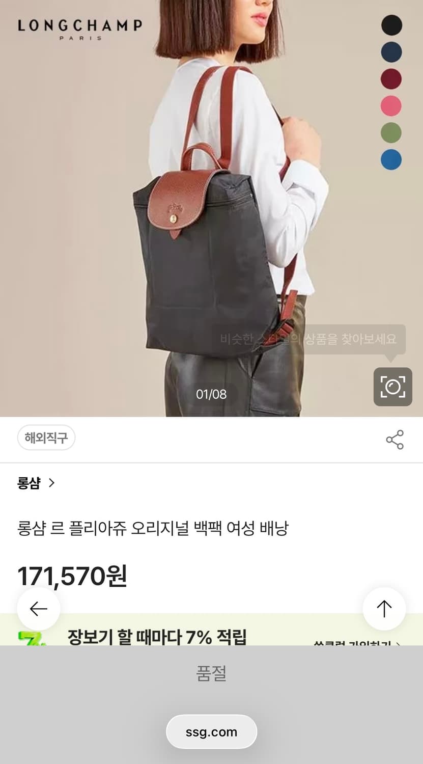 롱샴 르 플리아쥬 오리지널 백팩 여성 배낭 35x30 상품이미지1