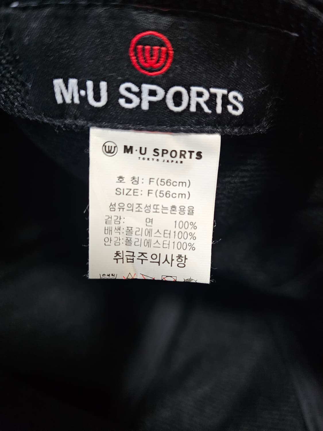 MU SPORTS 엠유스포츠 모자 상품이미지5