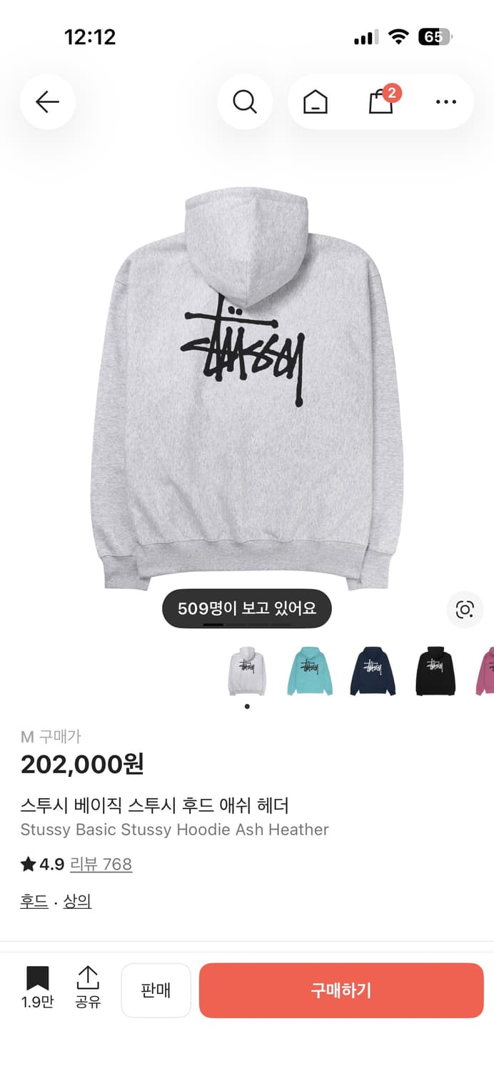 스투시 애쉬 m 상품이미지1