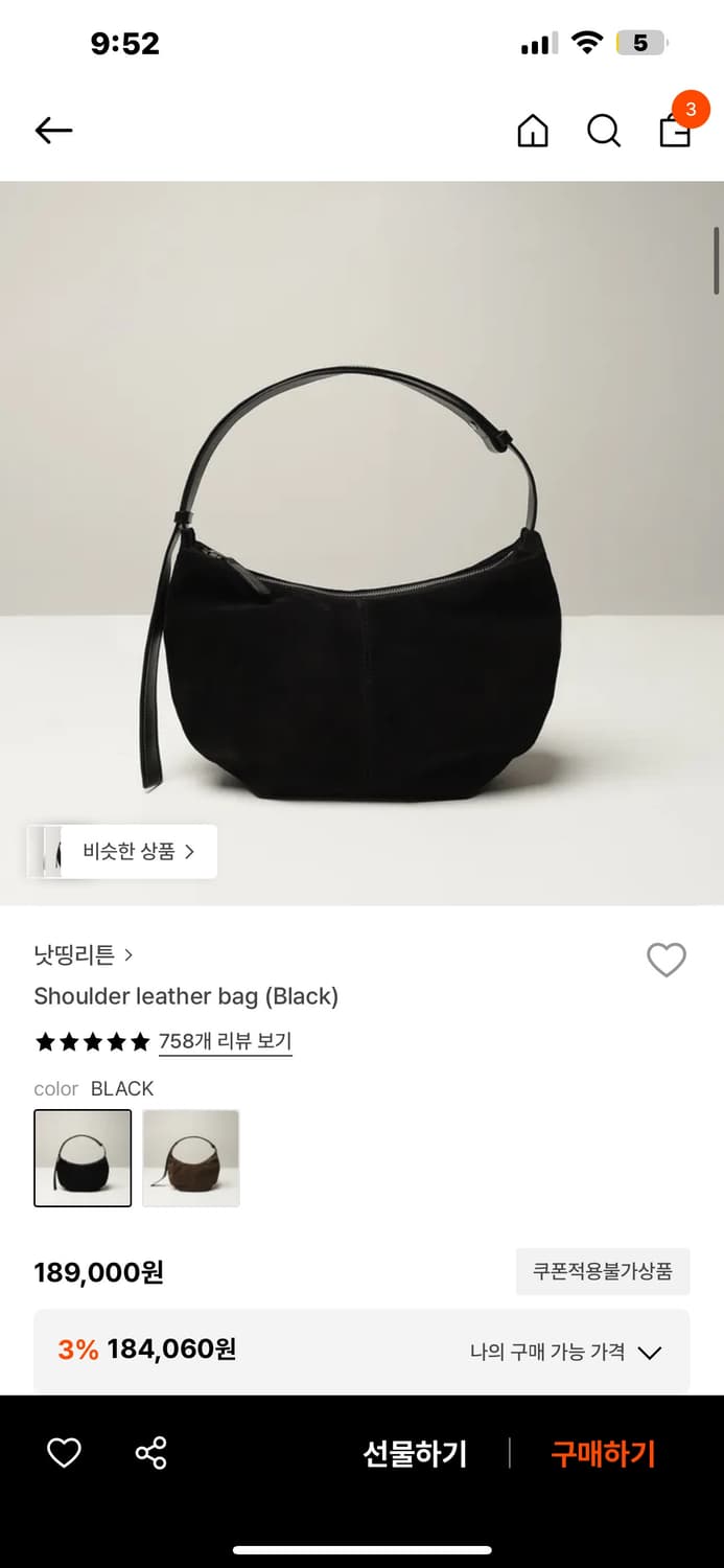 낫띵리튼 스웨이드레더호보백 블랙 상품이미지1