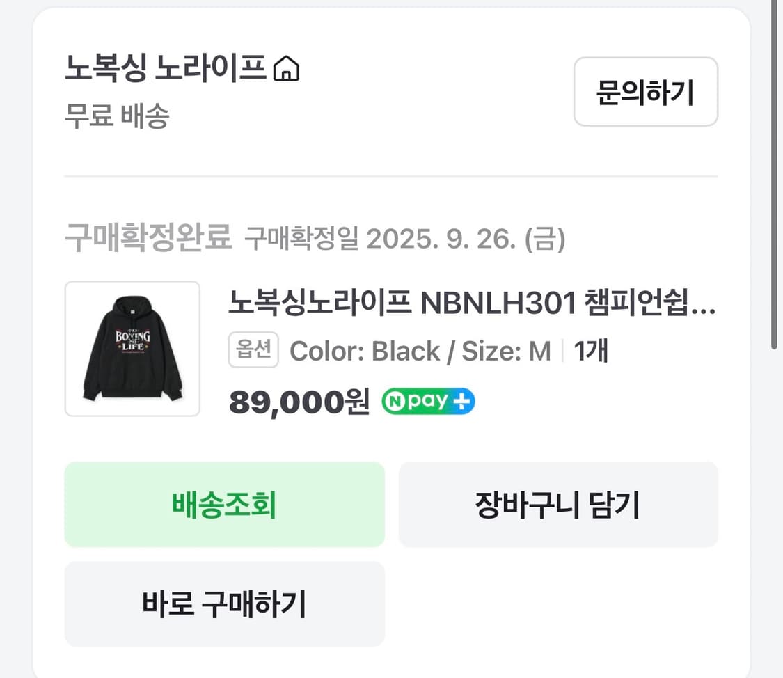 노복싱노라이프 후드M 상품이미지5