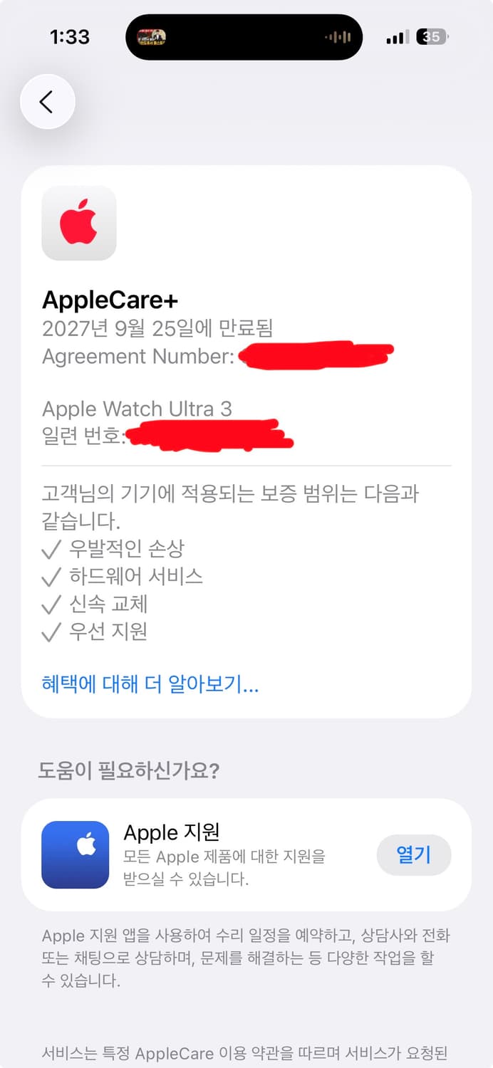 애플워치울트라3 + 애플케어 상품이미지8