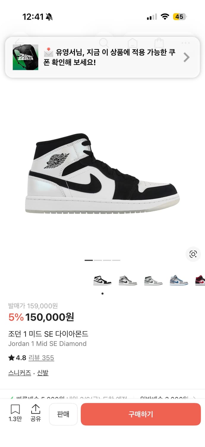 조던 1 미드 SE 다이아몬드 상품이미지4