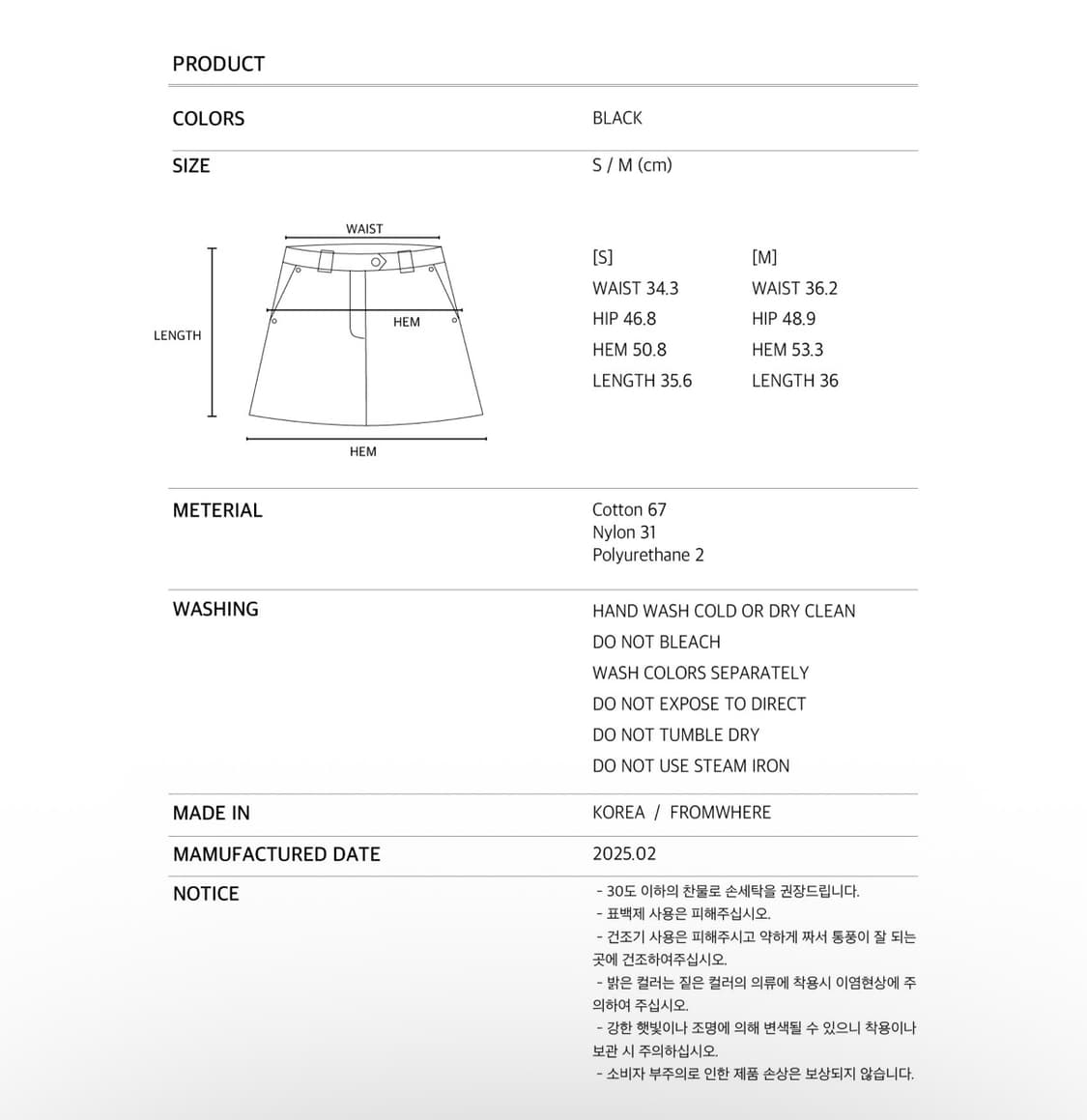 프롬웨어 프롬웨얼 블랙 벨트 미니 스커트 M 상품이미지5
