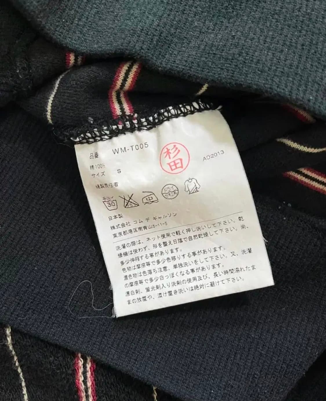 준야 와타나베 꼼데가르송 스트라이프 후디 상품이미지3