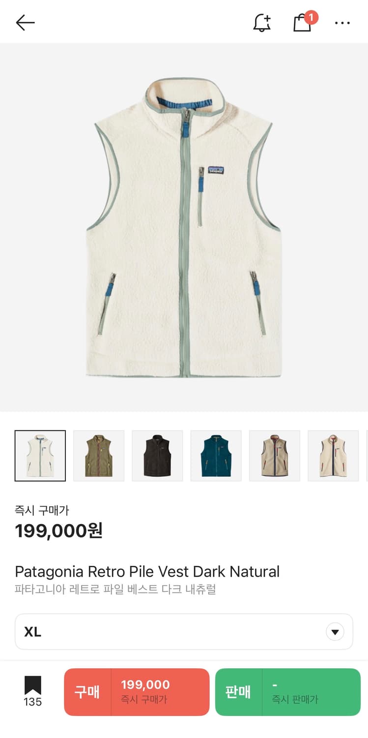 파타고니아 베스트 판매합니다 상품이미지1