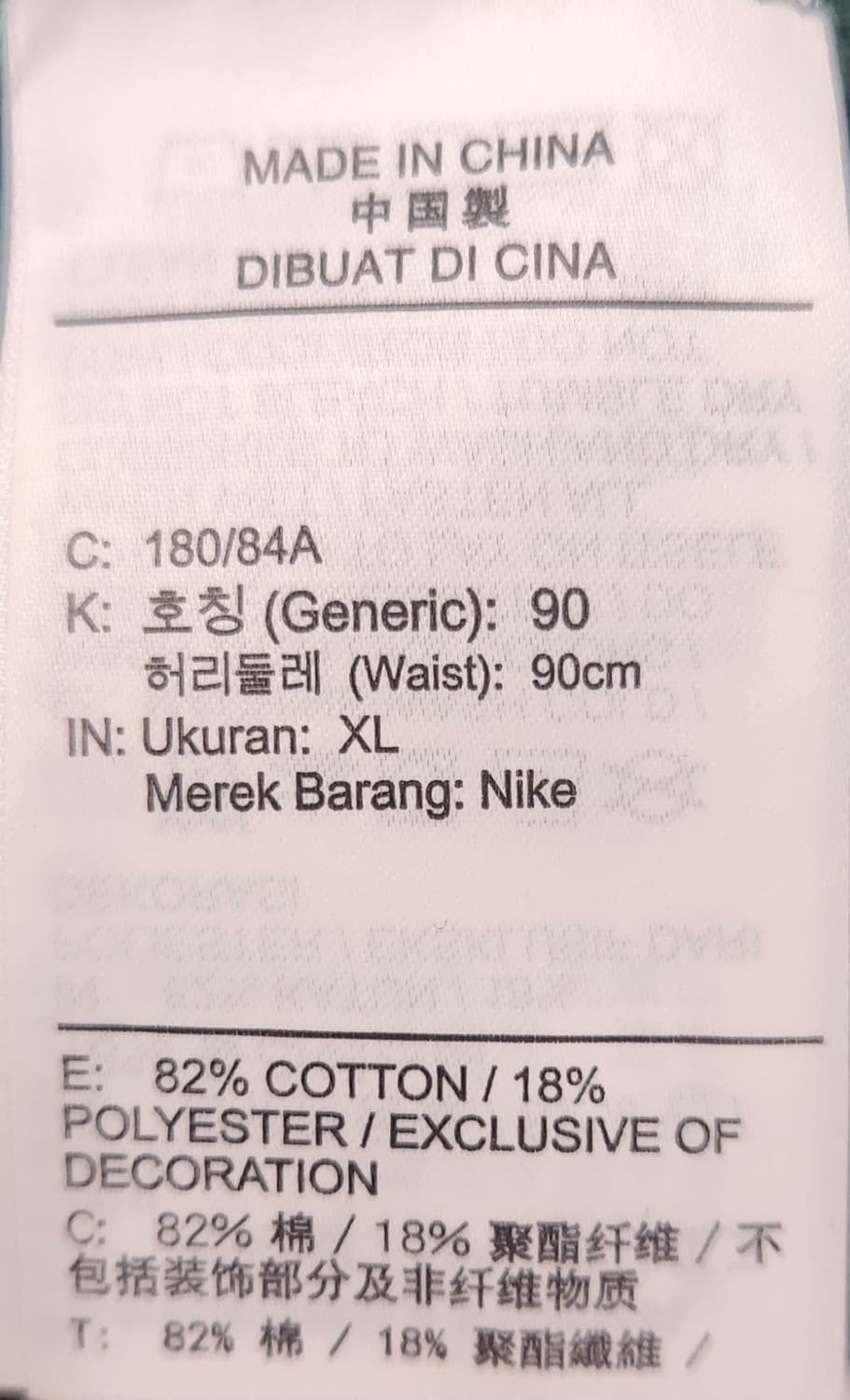 나이키 조던 파리생제르맹 스웻 기모 조거 팬츠 XL (90) 상품이미지4