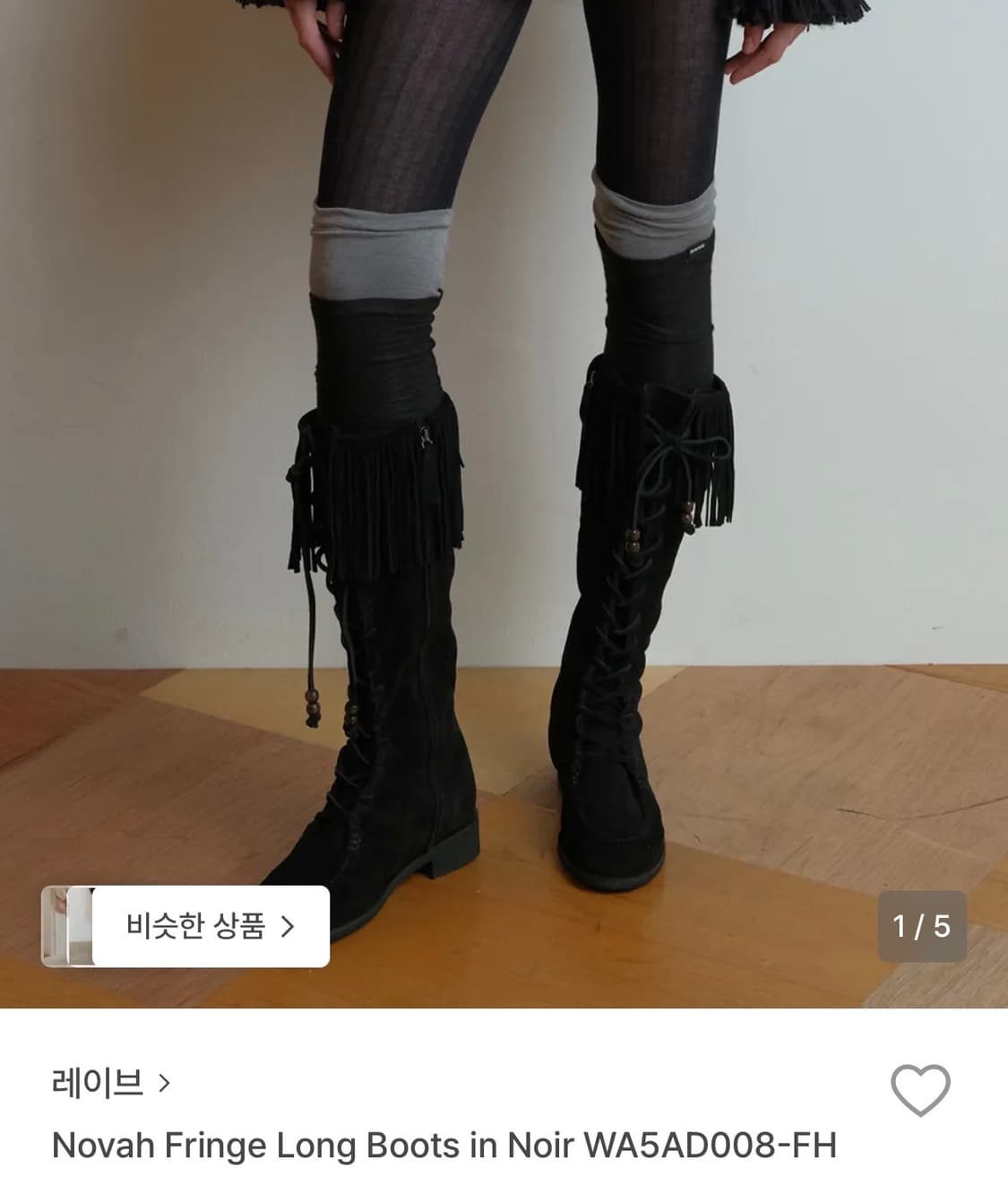 레이브 부츠 상품이미지1