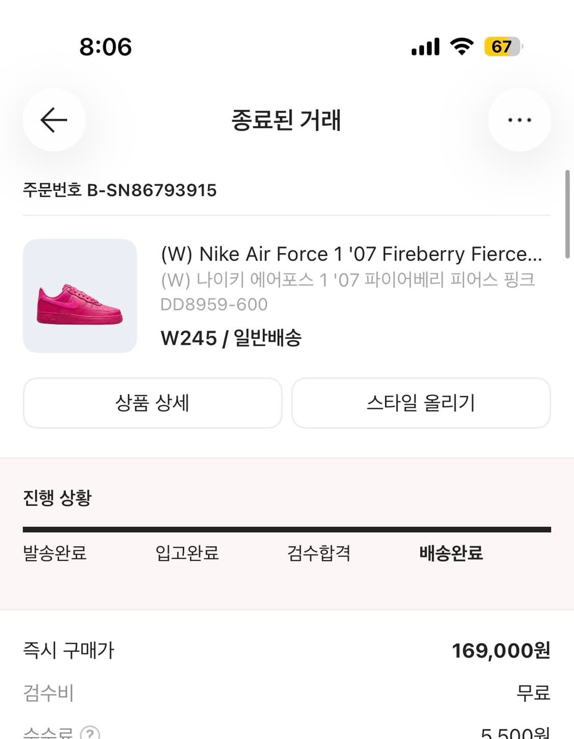 에어포스 파이어베리 피어스 핑크 상품이미지6