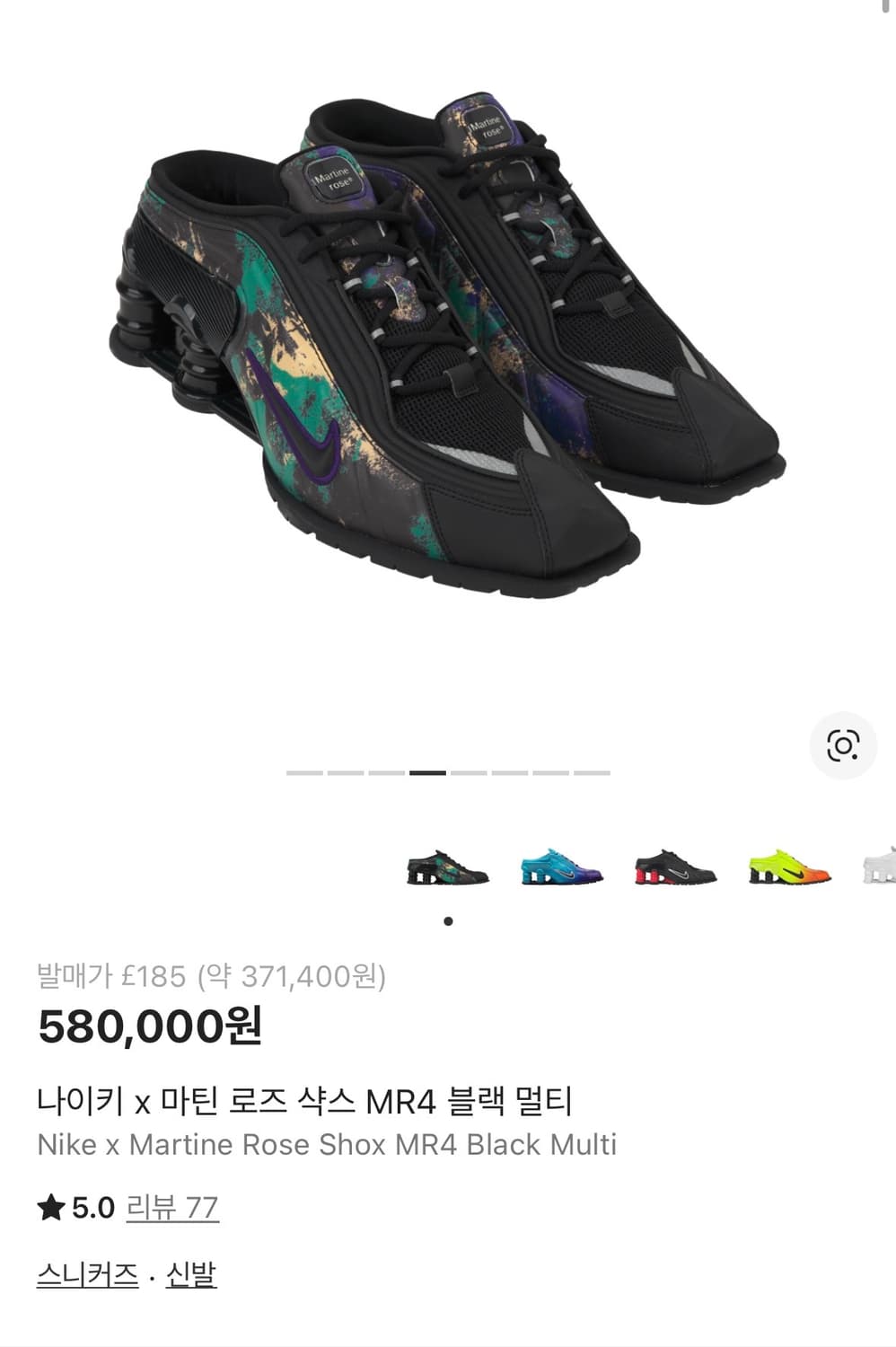 나이키 마틴로즈 샥스 mr4 블랙멀티 265 상품이미지1