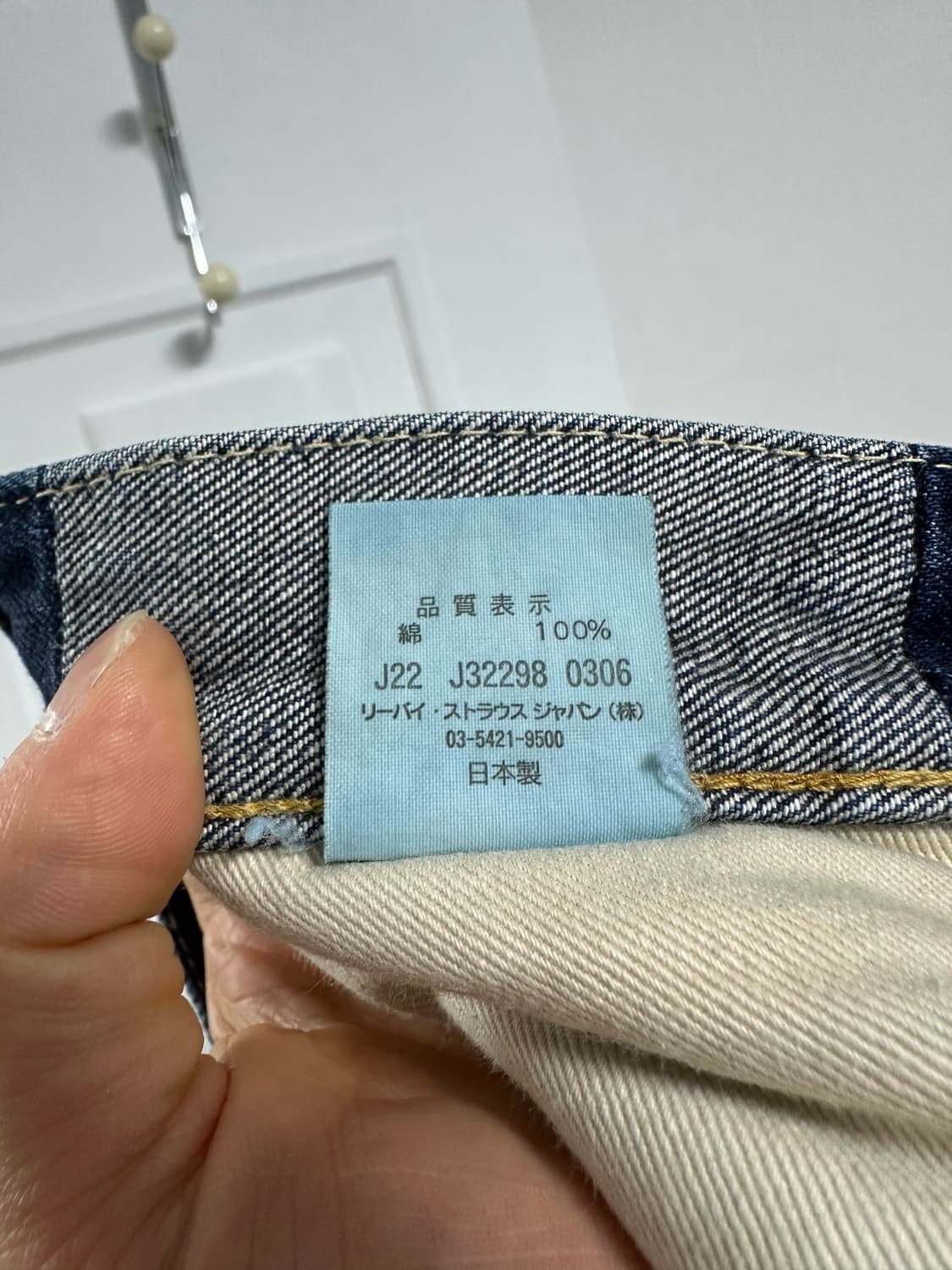 리바이스 LVC 66501 데님 팬츠 상품이미지6