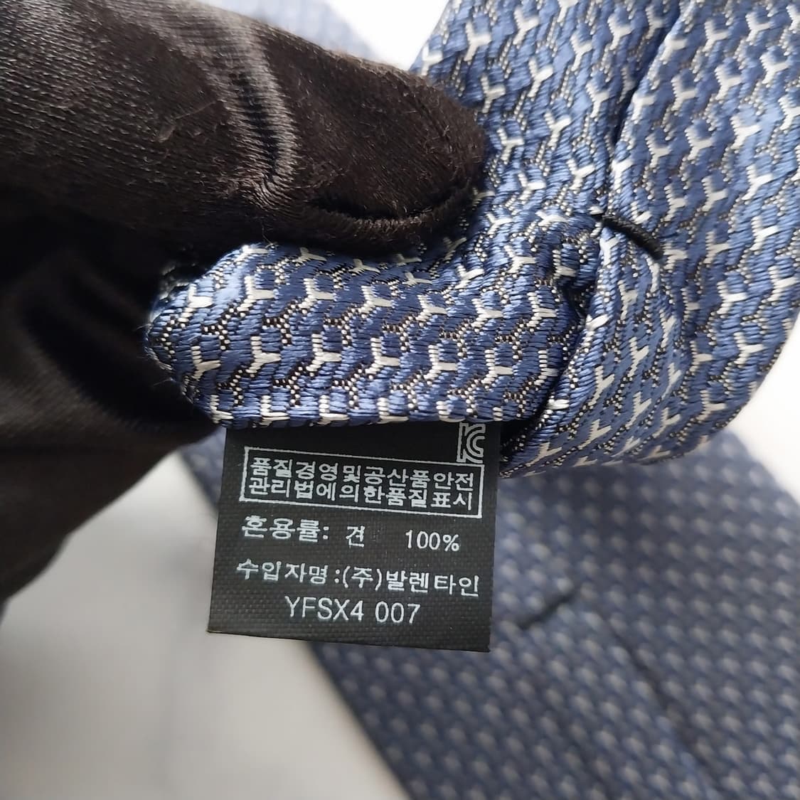 입생로랑 실크 블루 자카드 로고 넥타이 8.3cm S~A+등급 K1466 상품이미지10