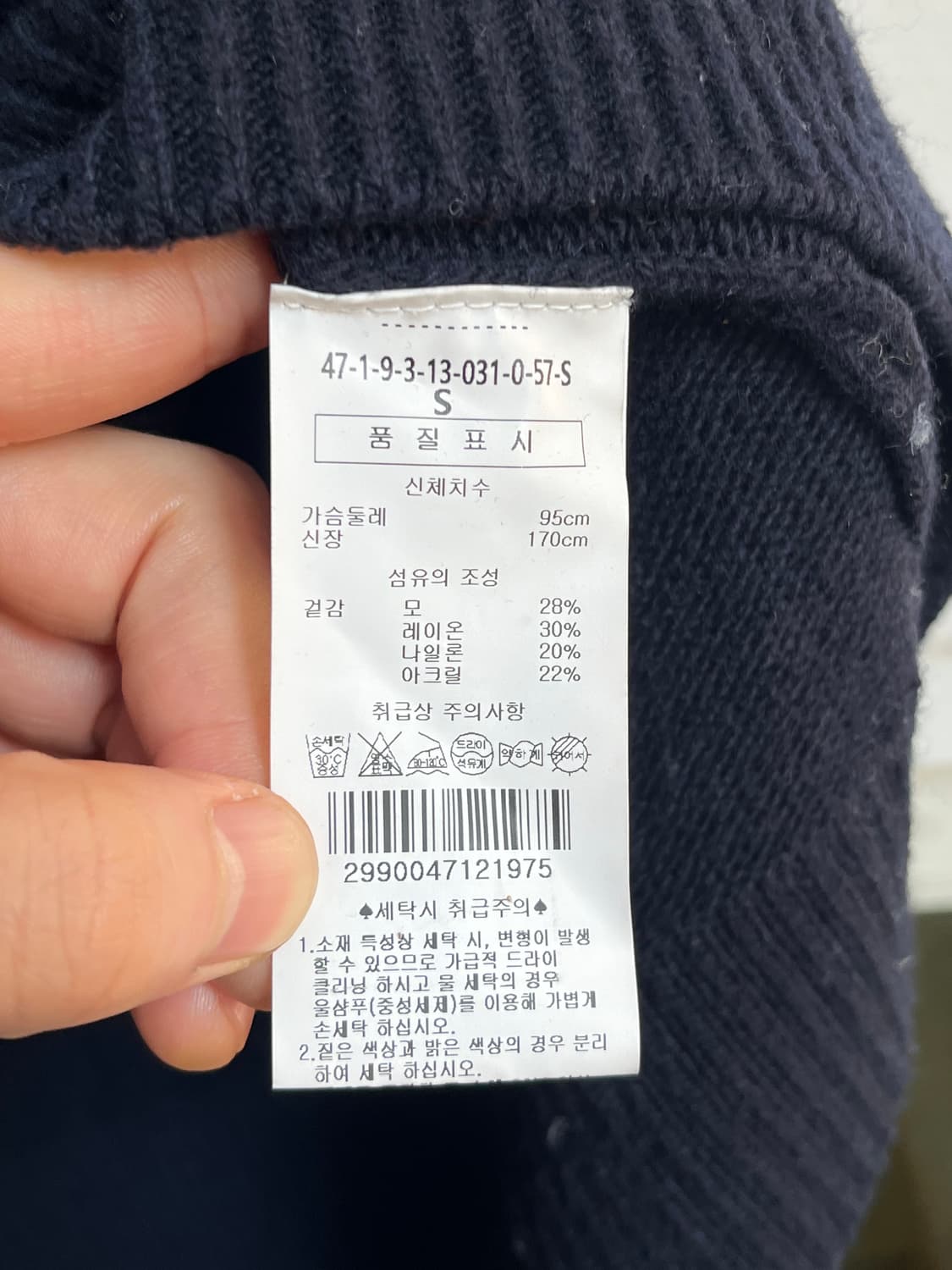 Man on the boon 네이비 울 혼방 니트 S 상품이미지5