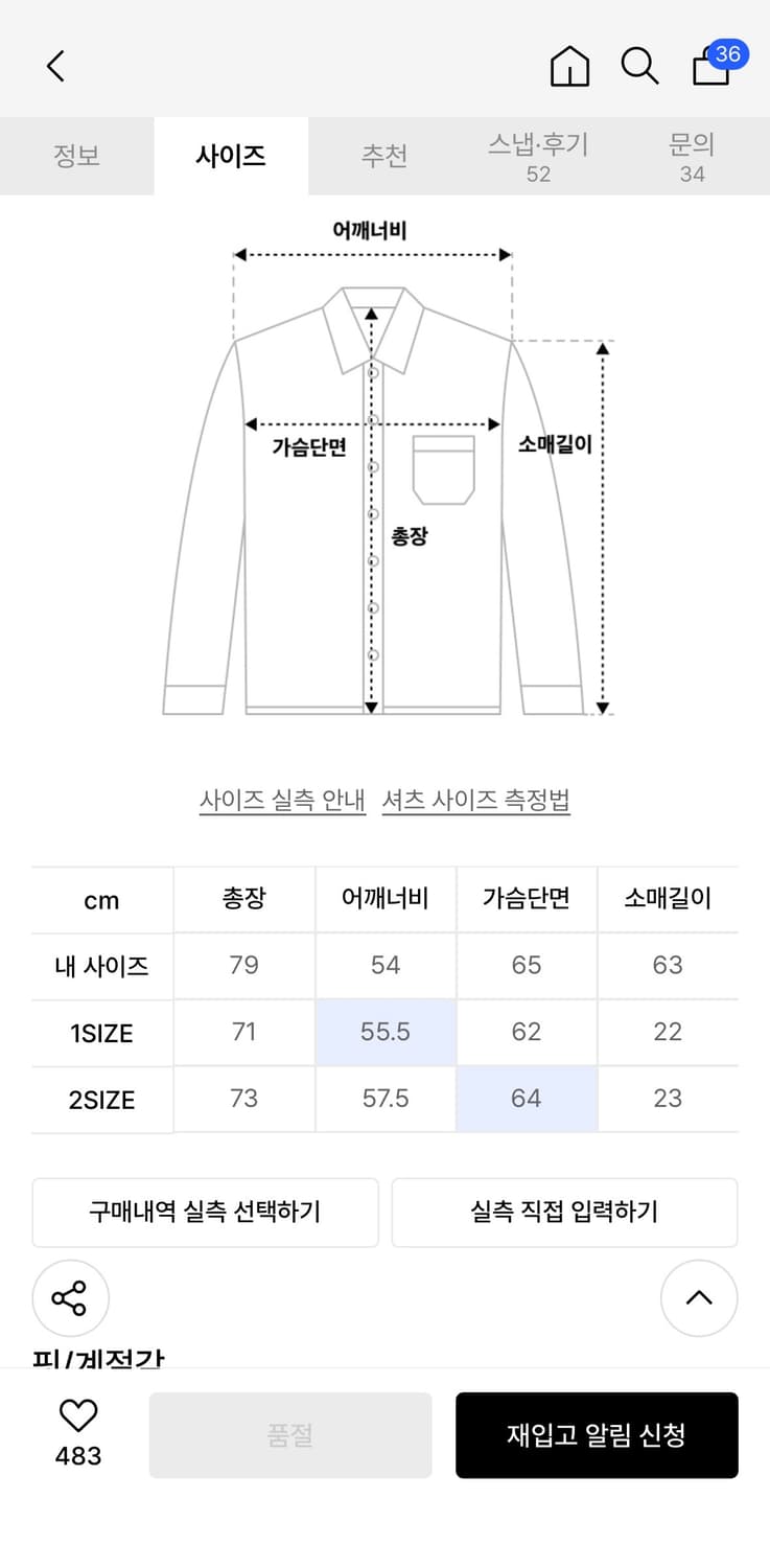 새상품) 다이브인 반팔 체크 셔츠 (네이비,2) 상품이미지4