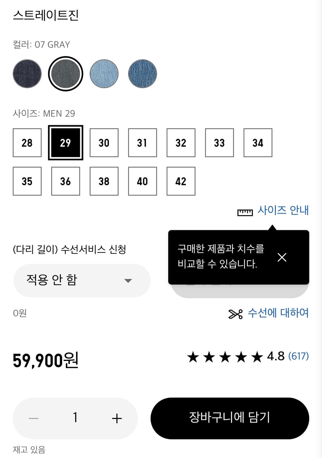 유니클로 스트레이트진 gray 사이즈29 (새상품) 상품이미지3