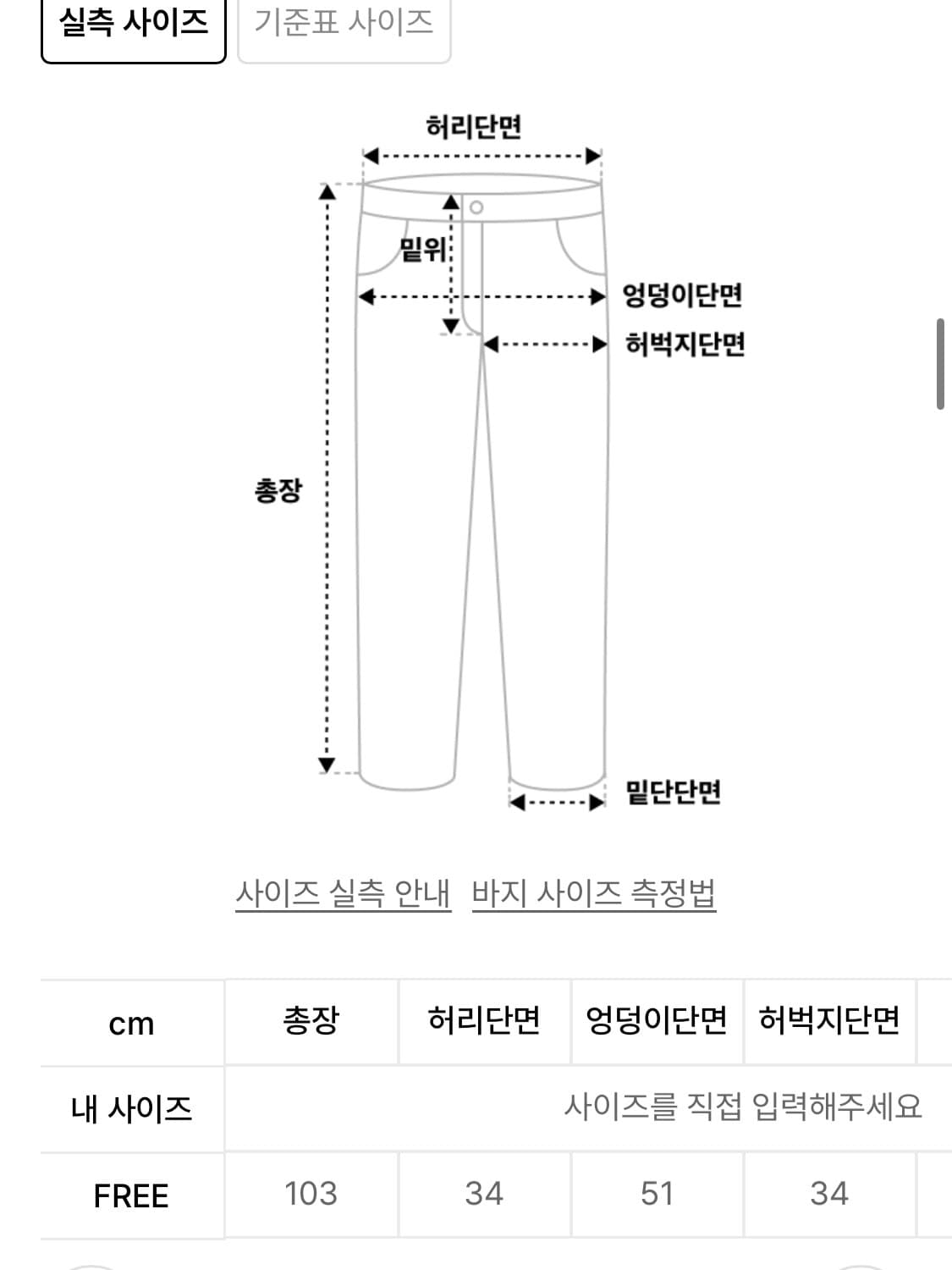 길라아카이브 트레이닝 팬츠 (새상품) 상품이미지6