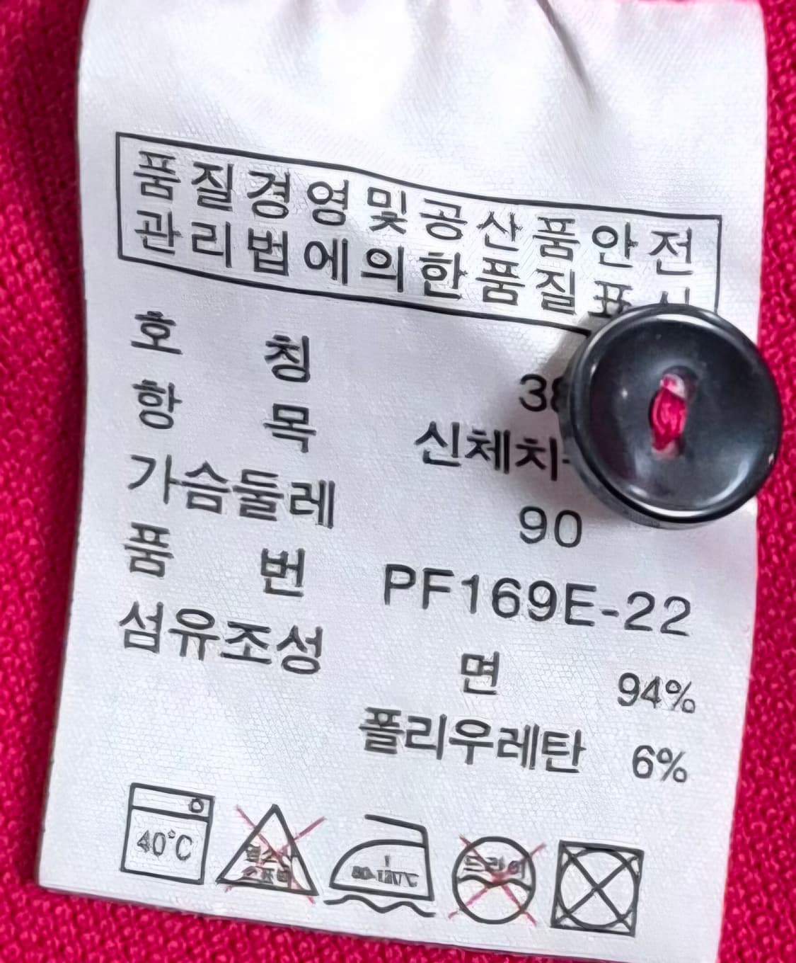38사이즈) 라코스테 레드 PK 반팔티 상품이미지3